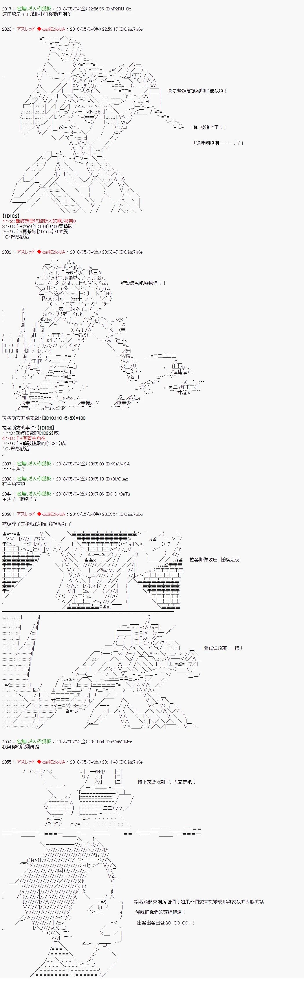 昴似乎要成为屠龙者的样子510
