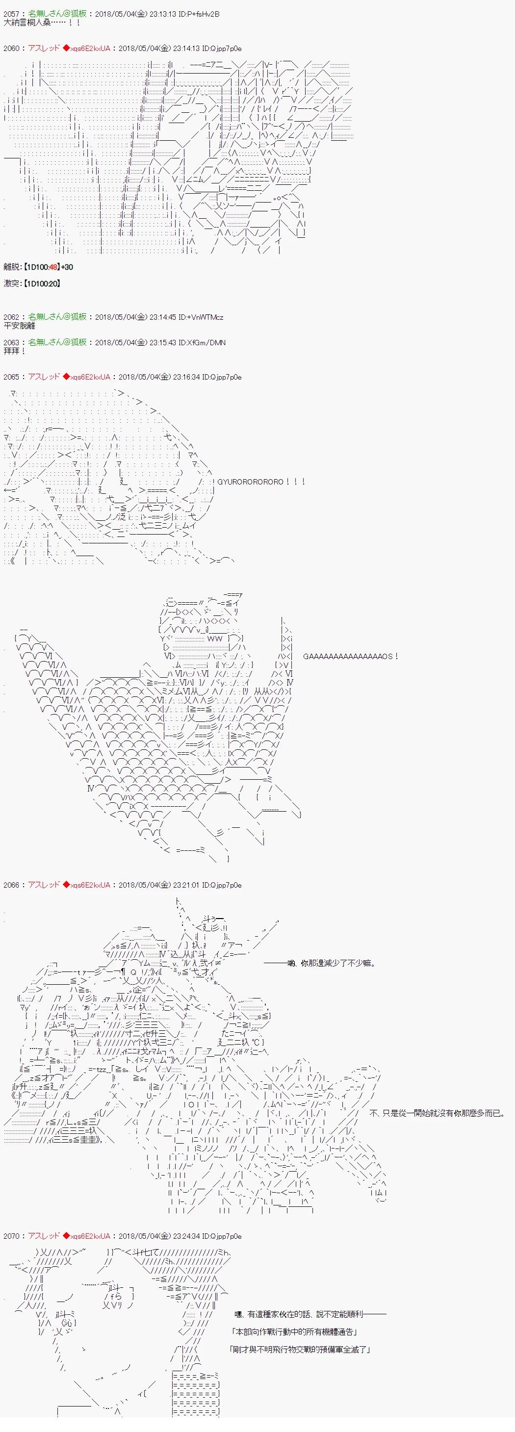 昴似乎要成为屠龙者的样子511
