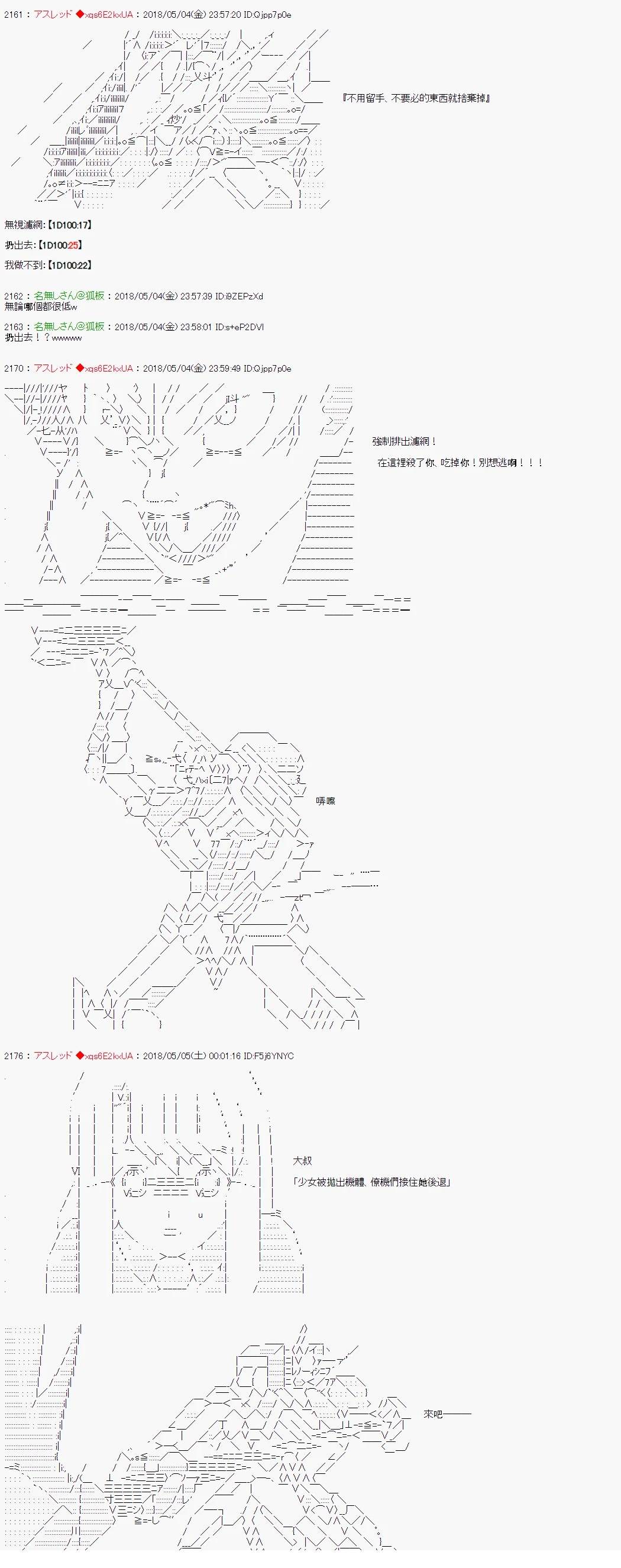 昴似乎要成为屠龙者的样子515