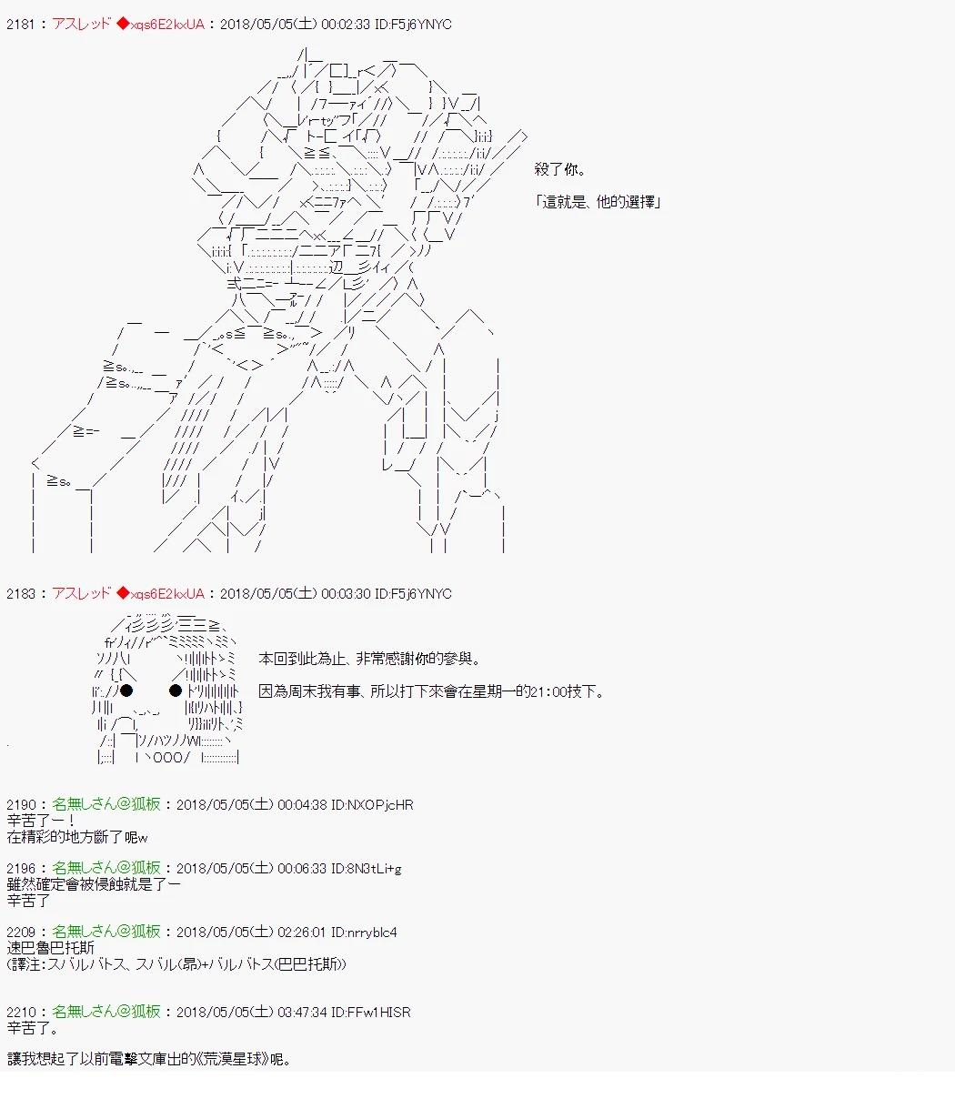 昴似乎要成为屠龙者的样子516