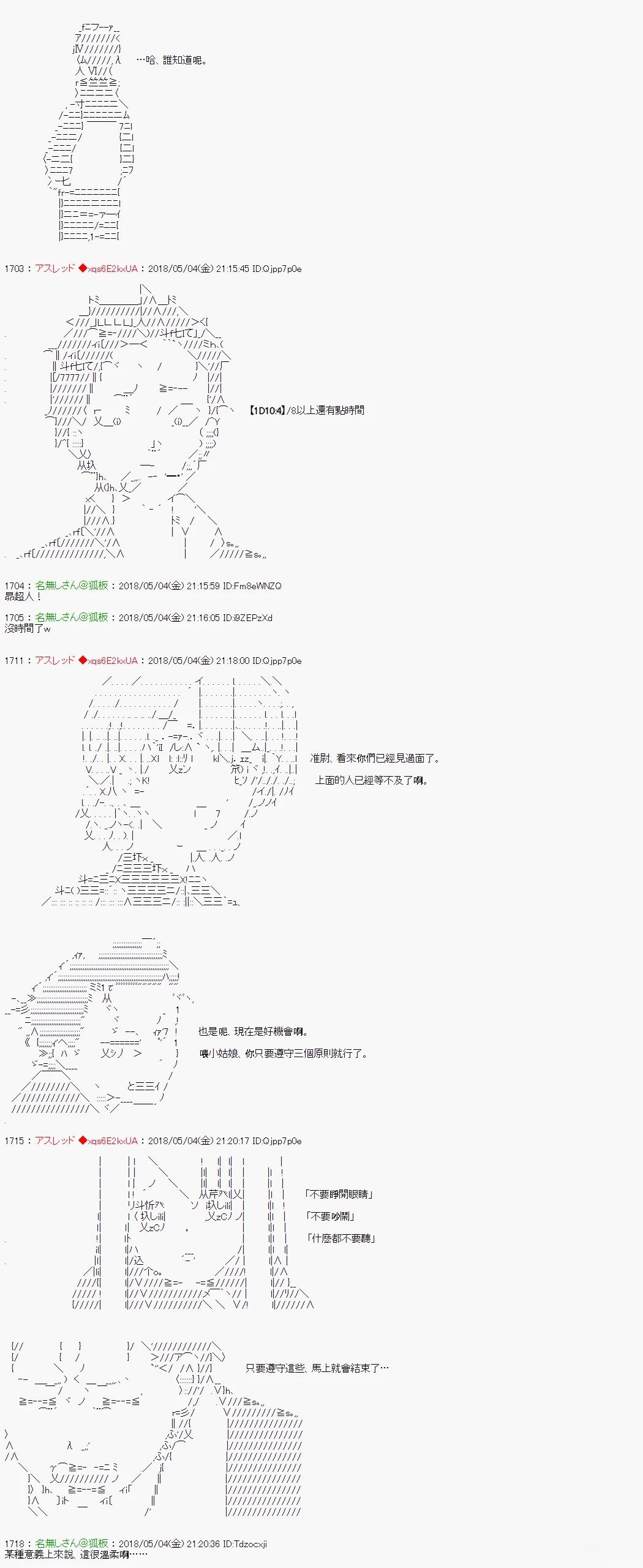 昴似乎要成为屠龙者的样子52