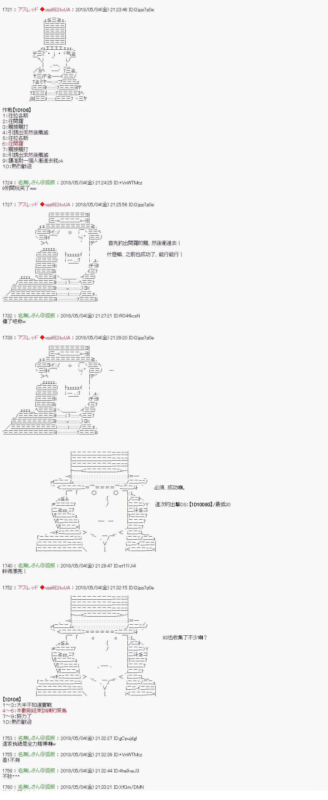 昴似乎要成为屠龙者的样子53