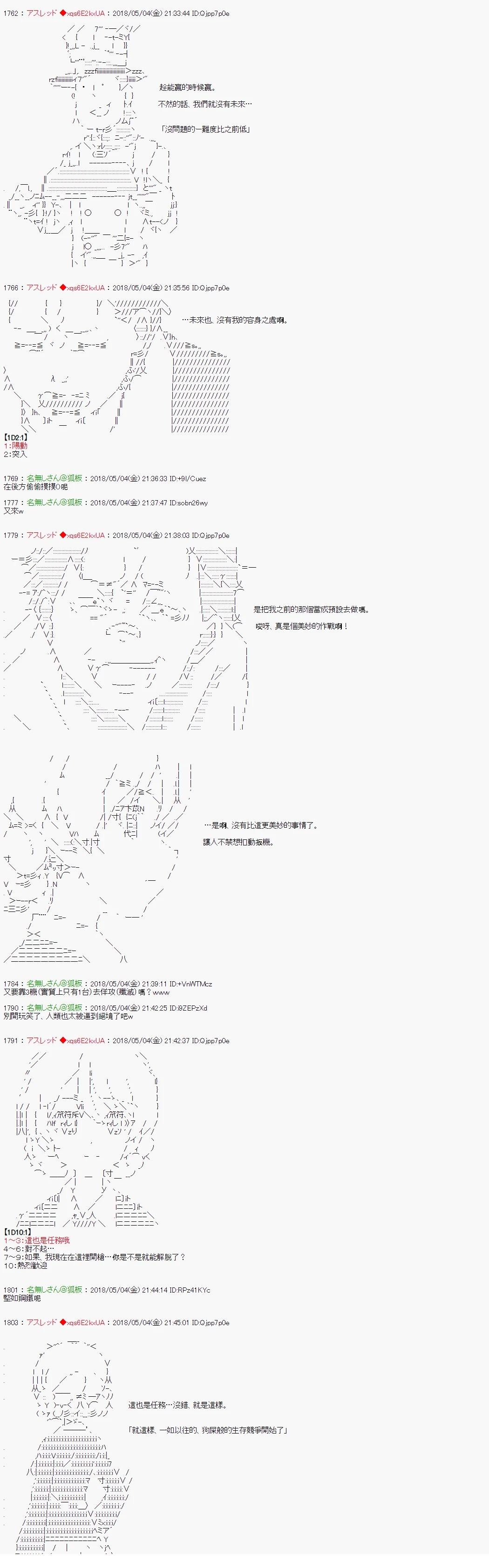 昴似乎要成为屠龙者的样子54