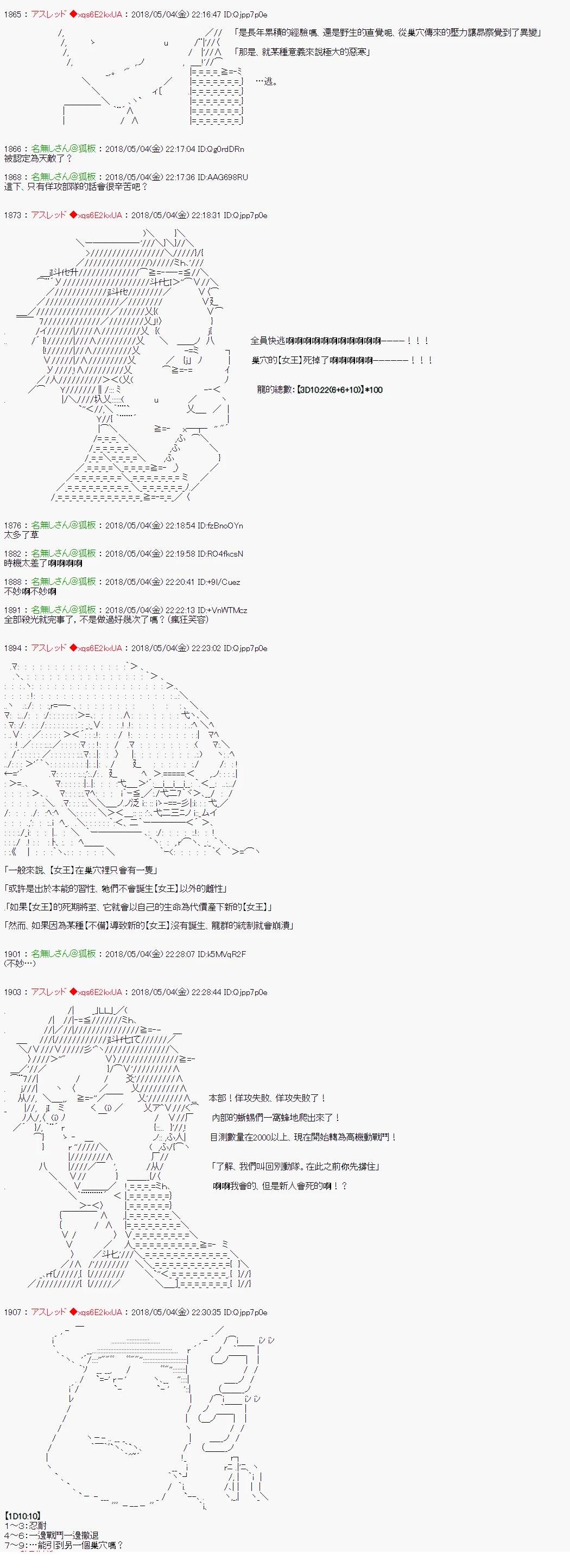 昴似乎要成为屠龙者的样子57