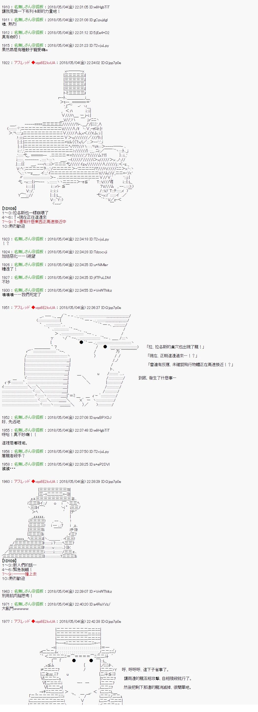 昴似乎要成为屠龙者的样子58