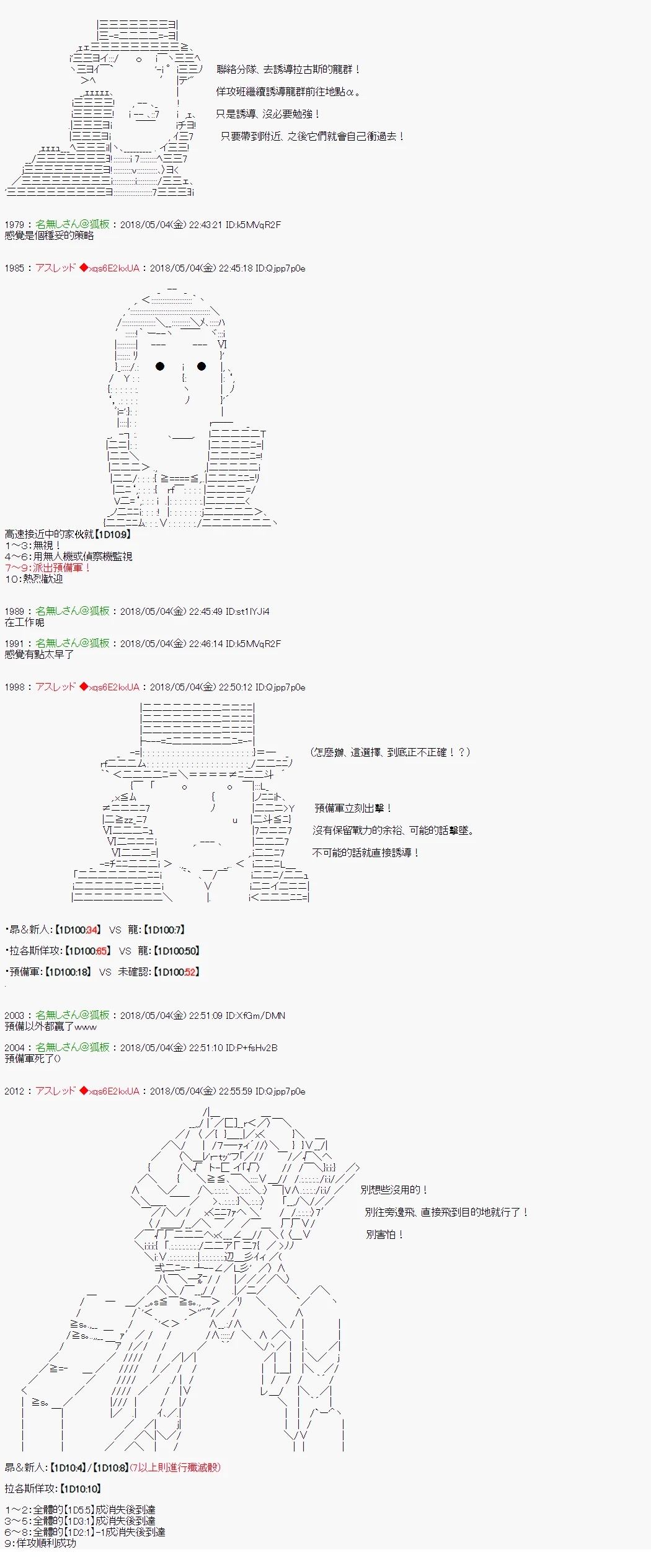 昴似乎要成为屠龙者的样子59