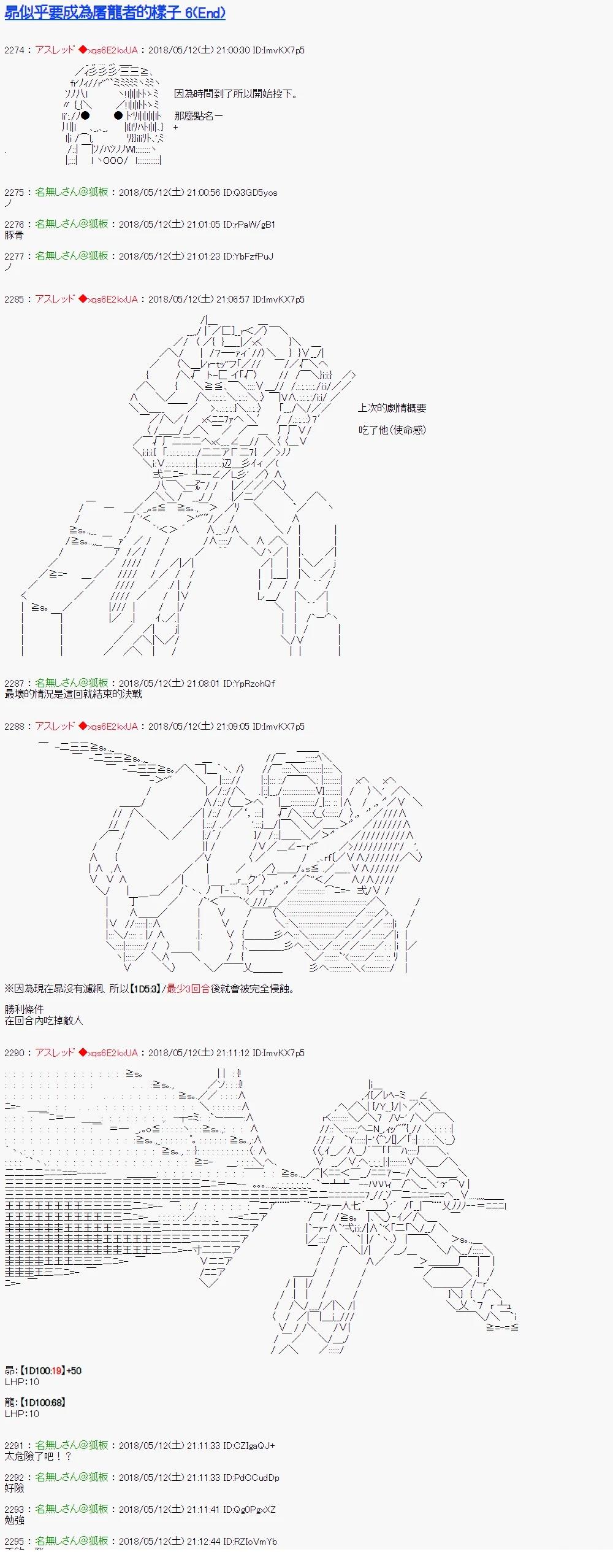 昴似乎要成为屠龙者的样子60
