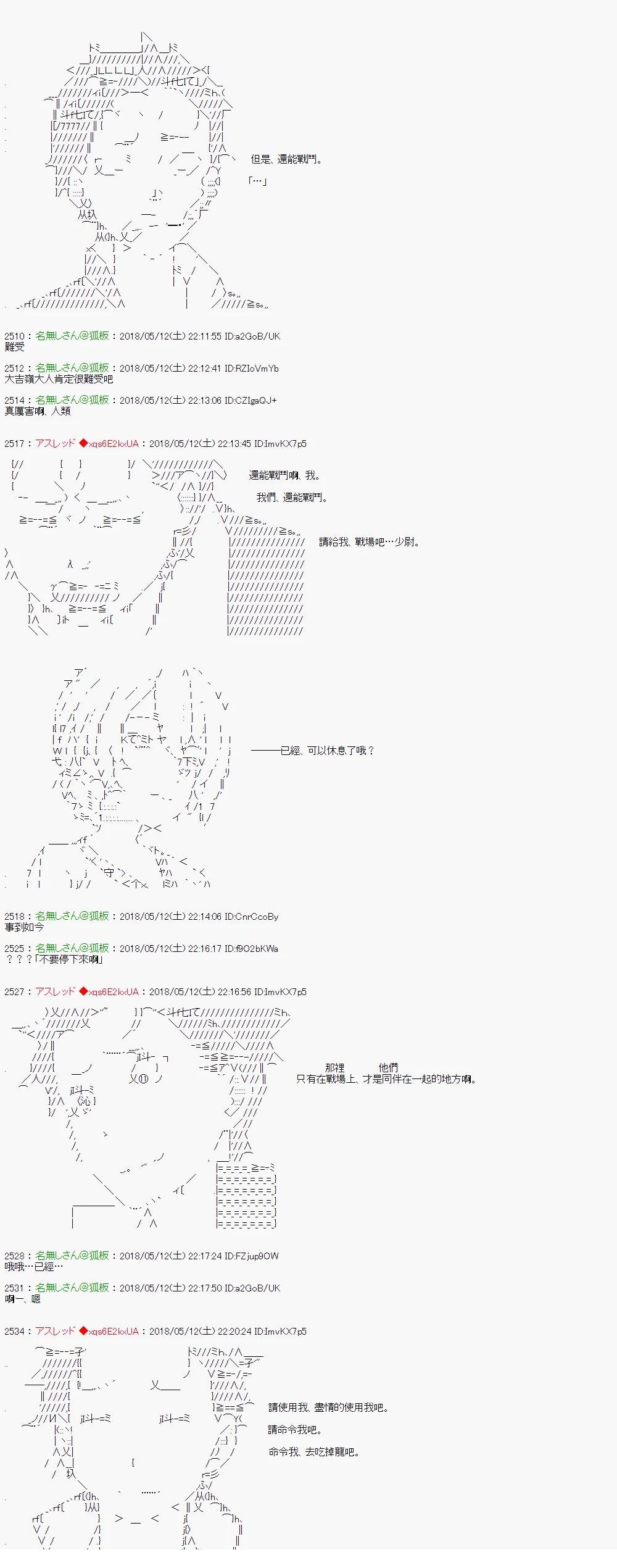 昴似乎要成为屠龙者的样子611