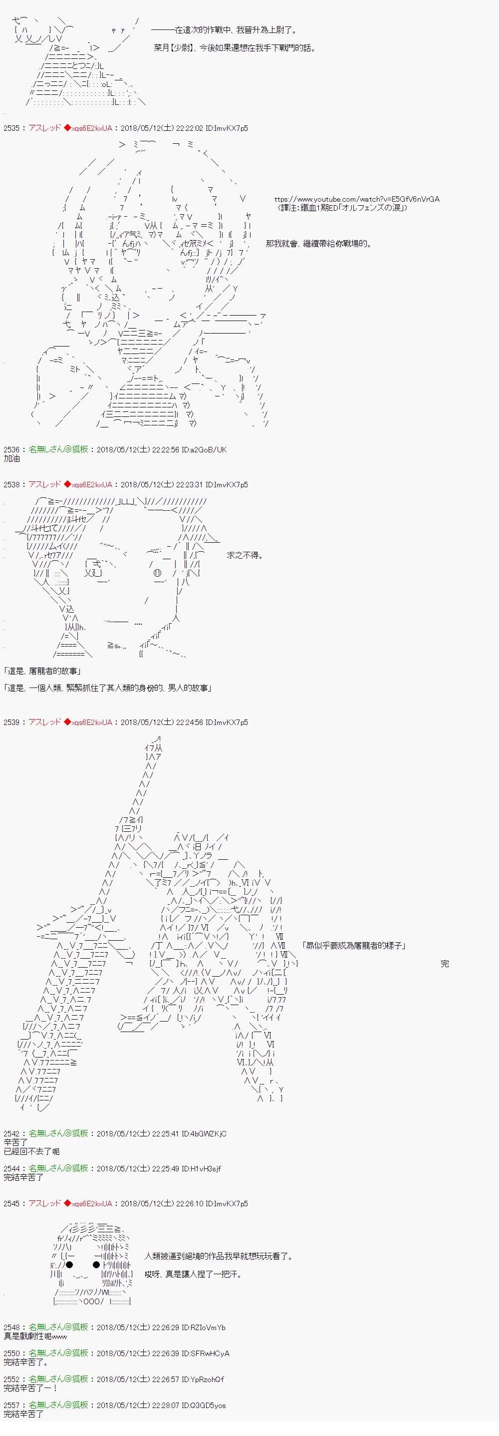 昴似乎要成为屠龙者的样子612