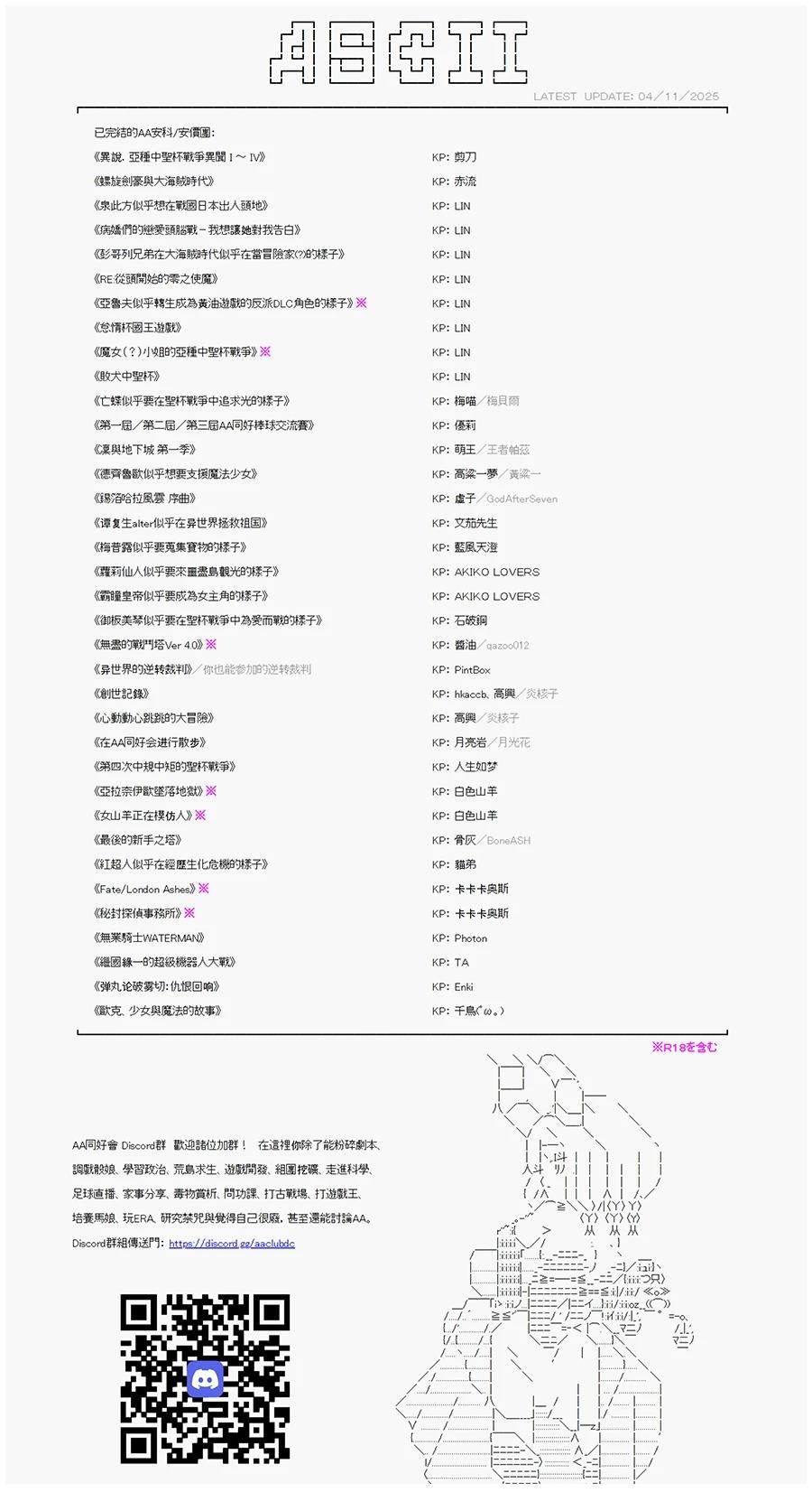 昴似乎要成为屠龙者的样子614
