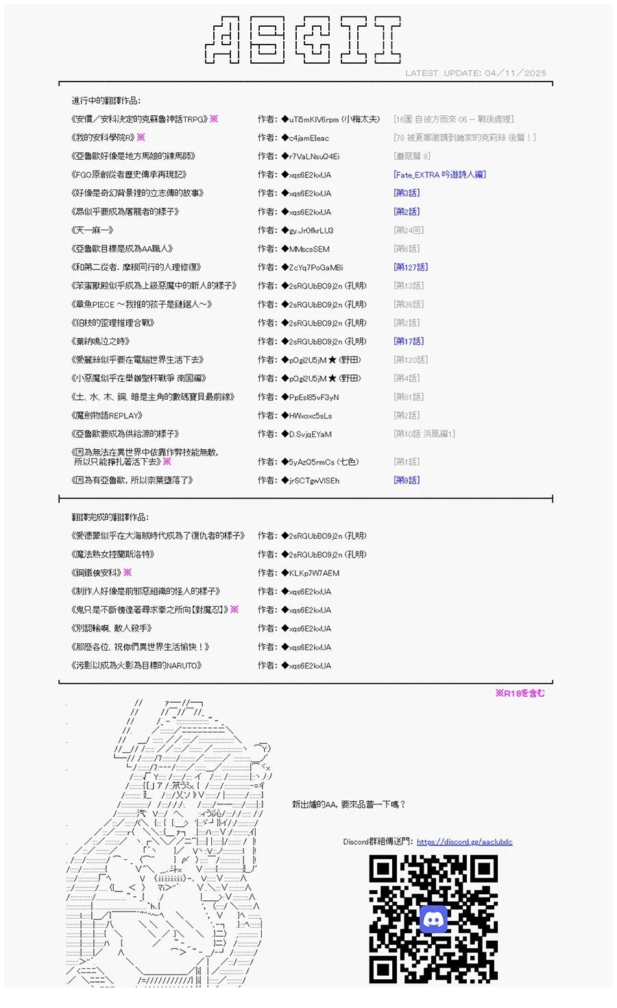 昴似乎要成为屠龙者的样子615
