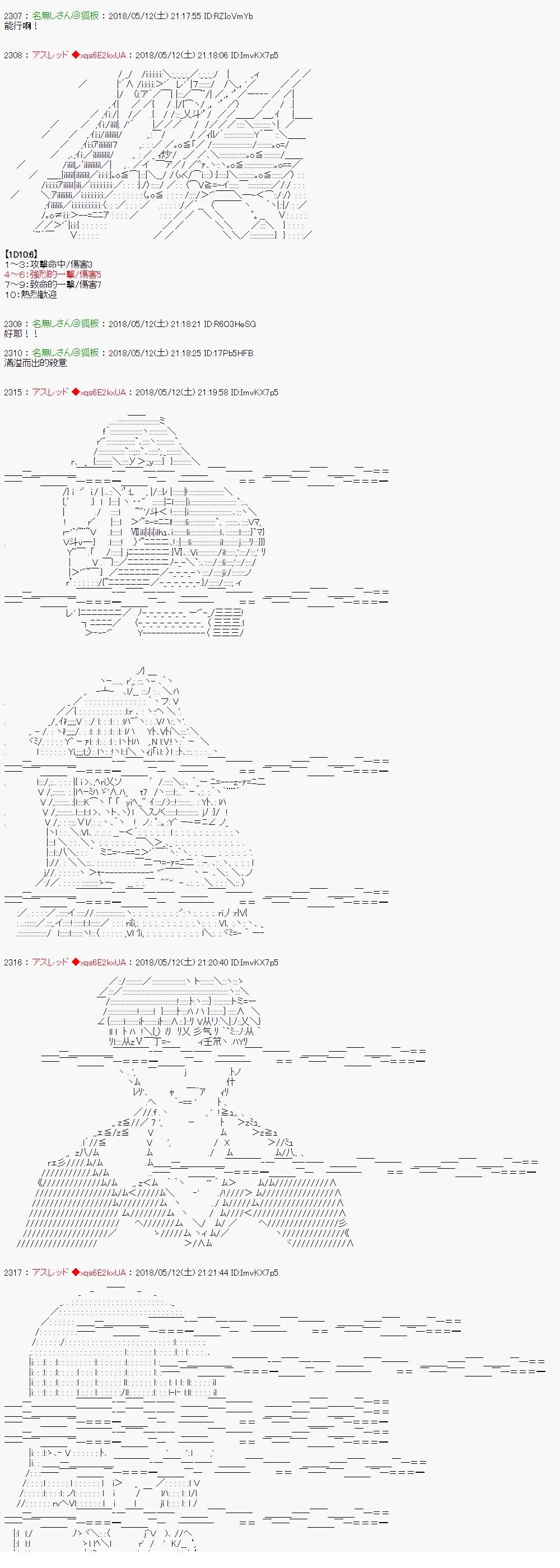 昴似乎要成为屠龙者的样子62