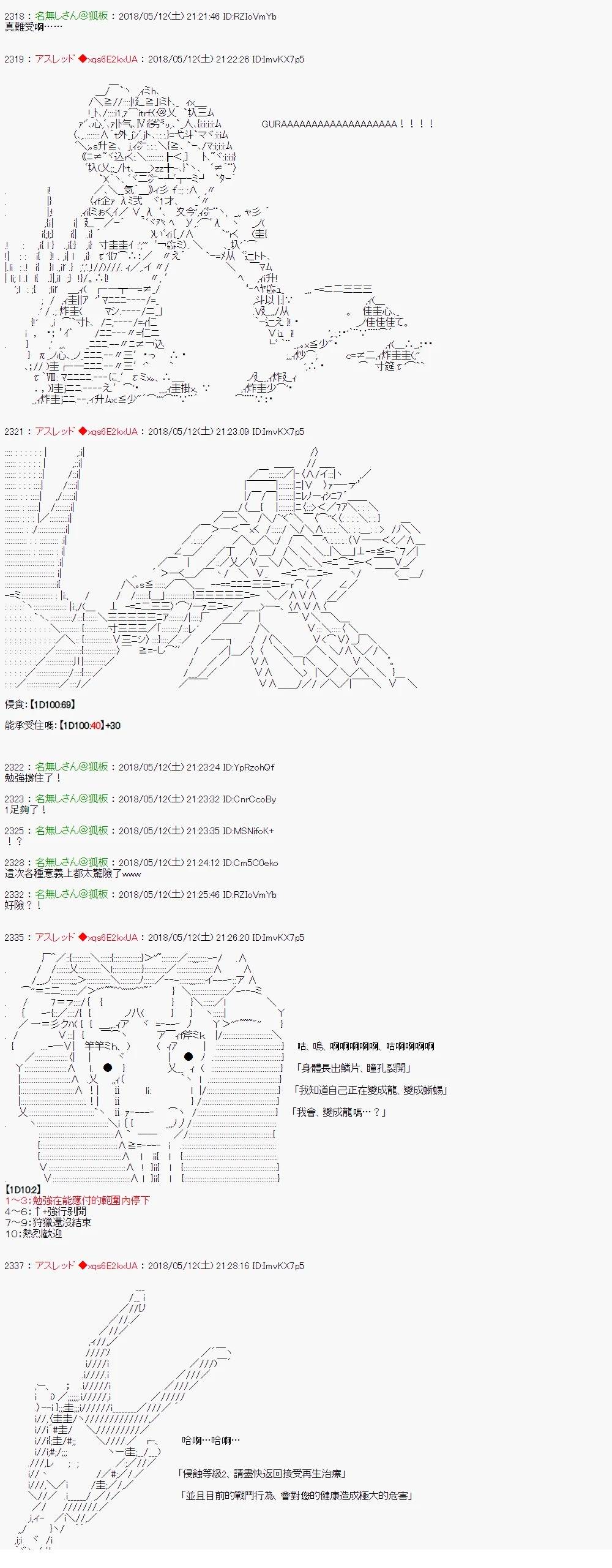 昴似乎要成为屠龙者的样子63