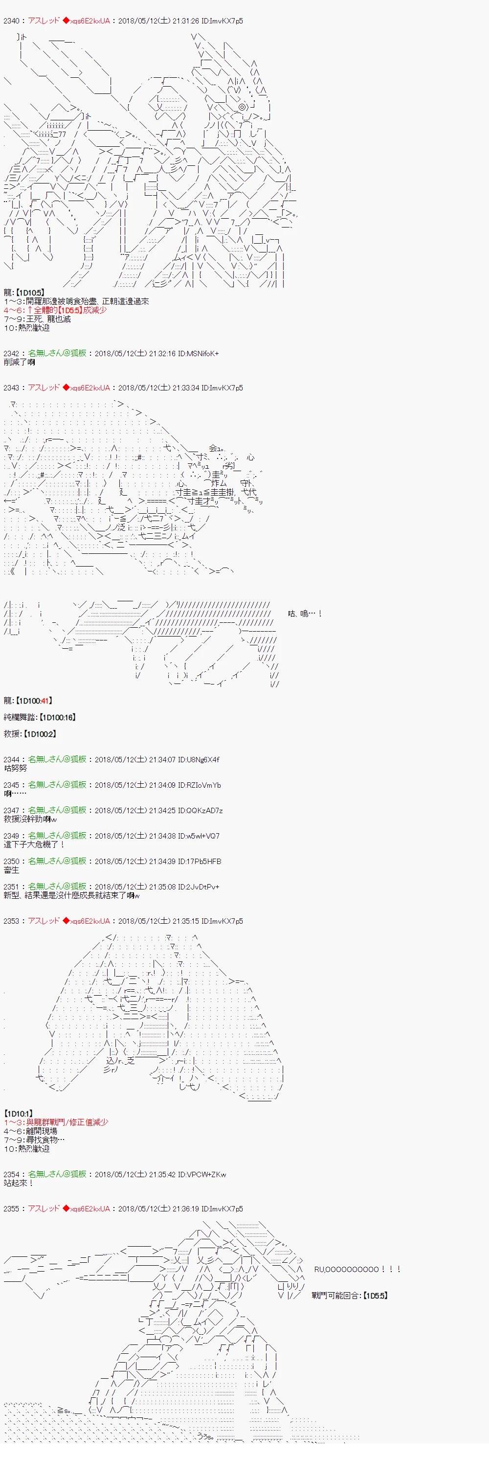 昴似乎要成为屠龙者的样子64