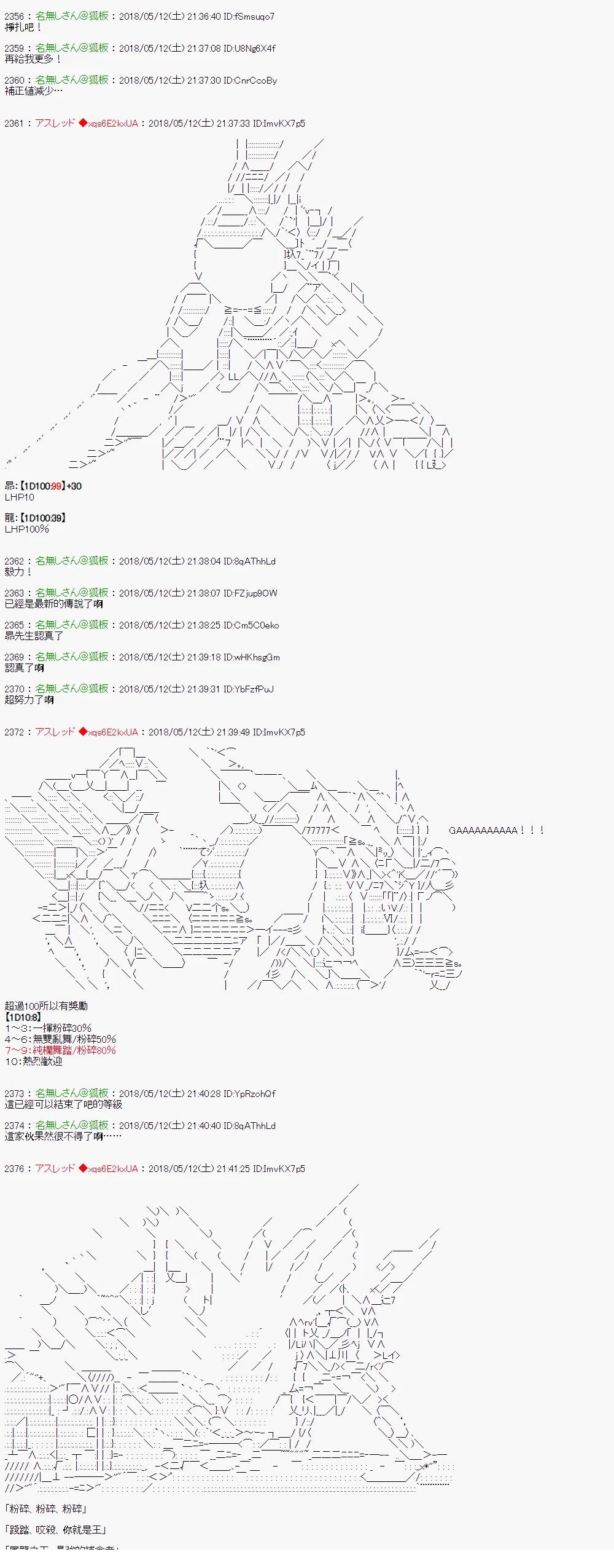 昴似乎要成为屠龙者的样子65