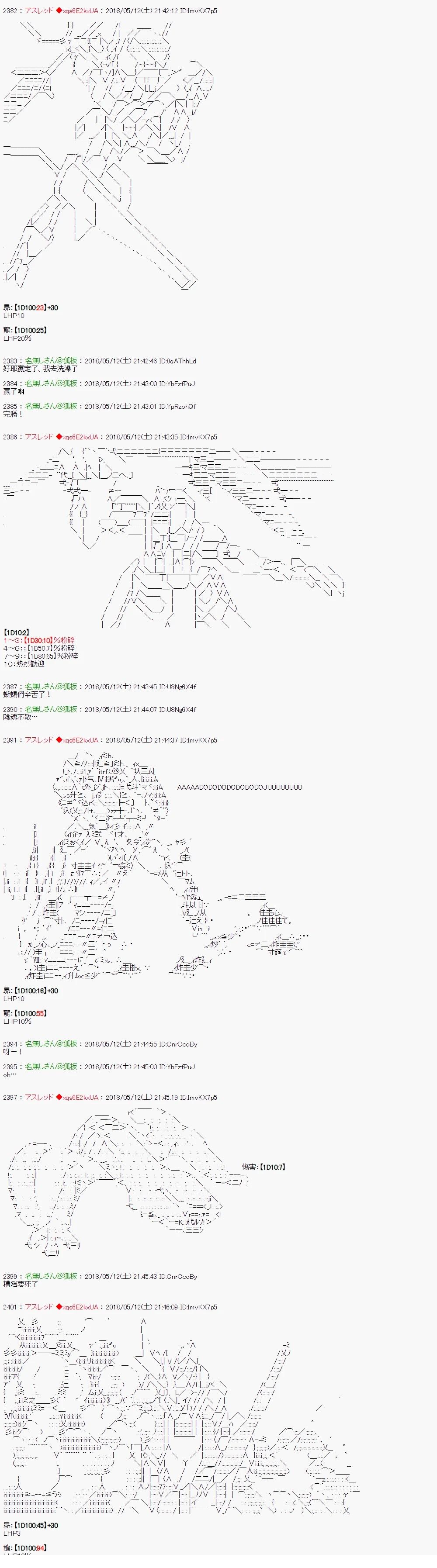 昴似乎要成为屠龙者的样子66