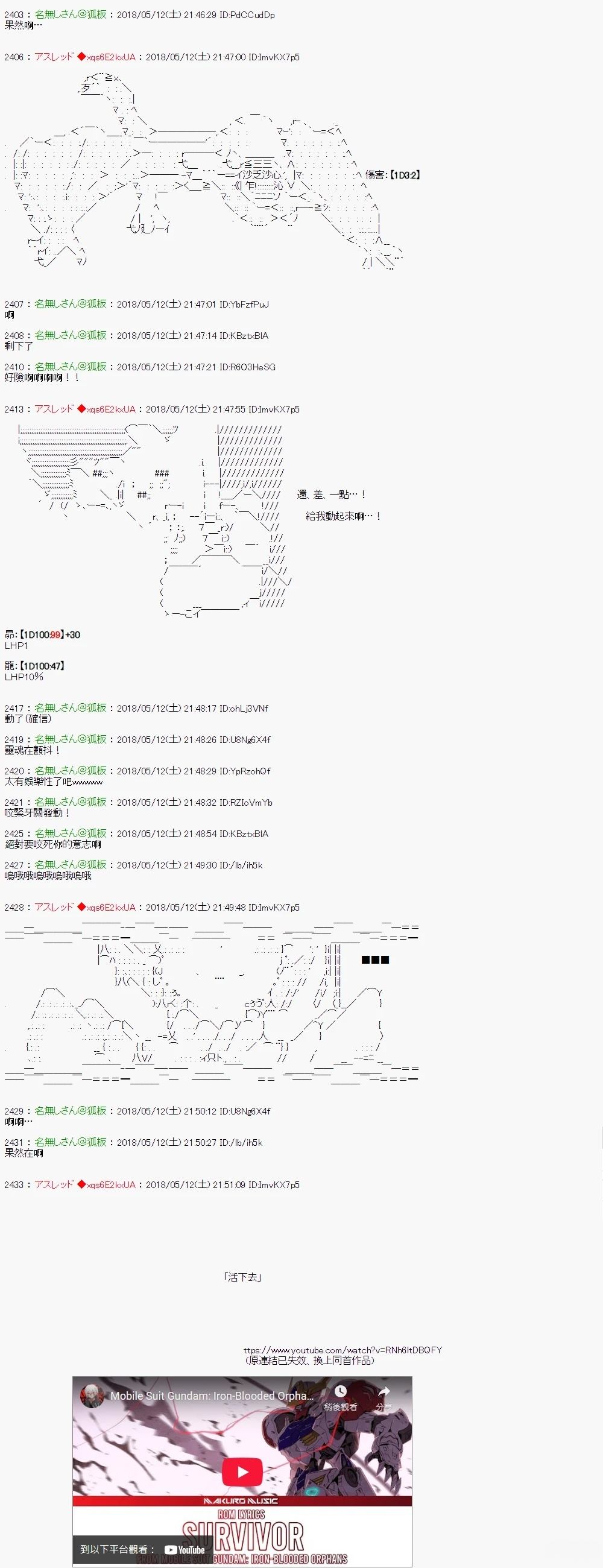 昴似乎要成为屠龙者的样子67