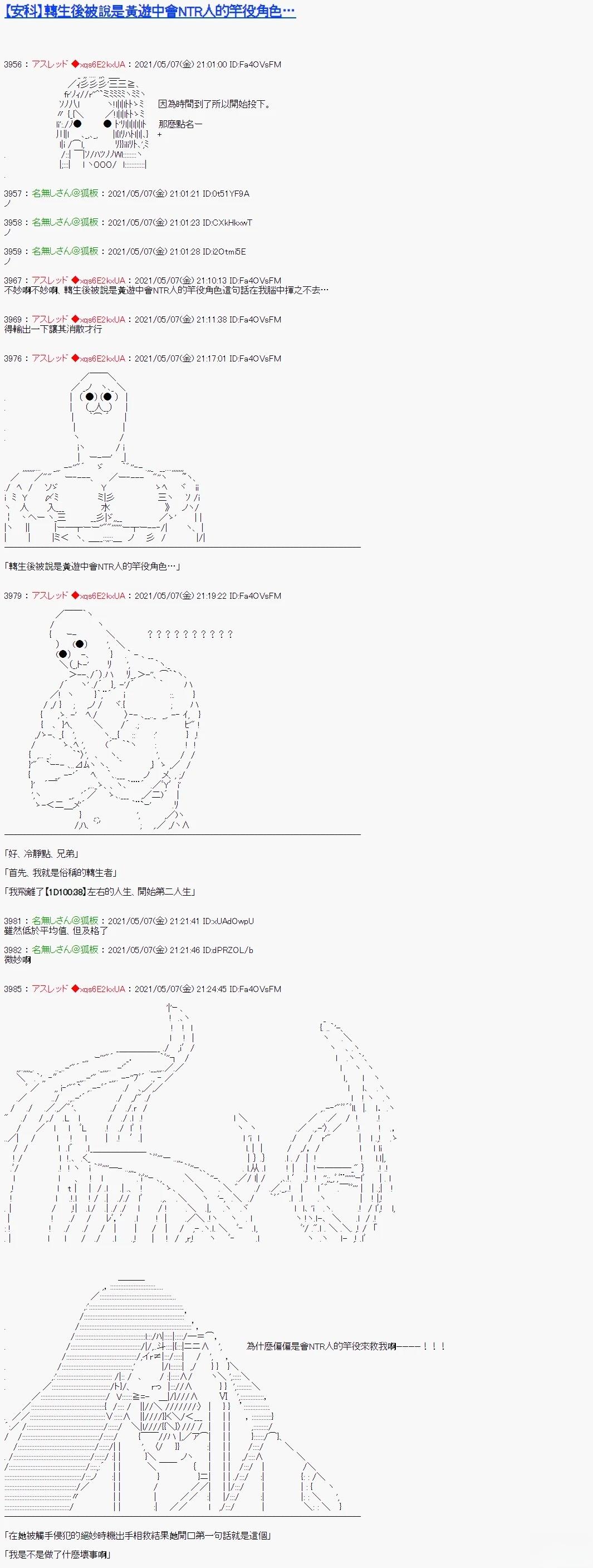 转生后被说是黄游中会NTR人的竿役角色…10