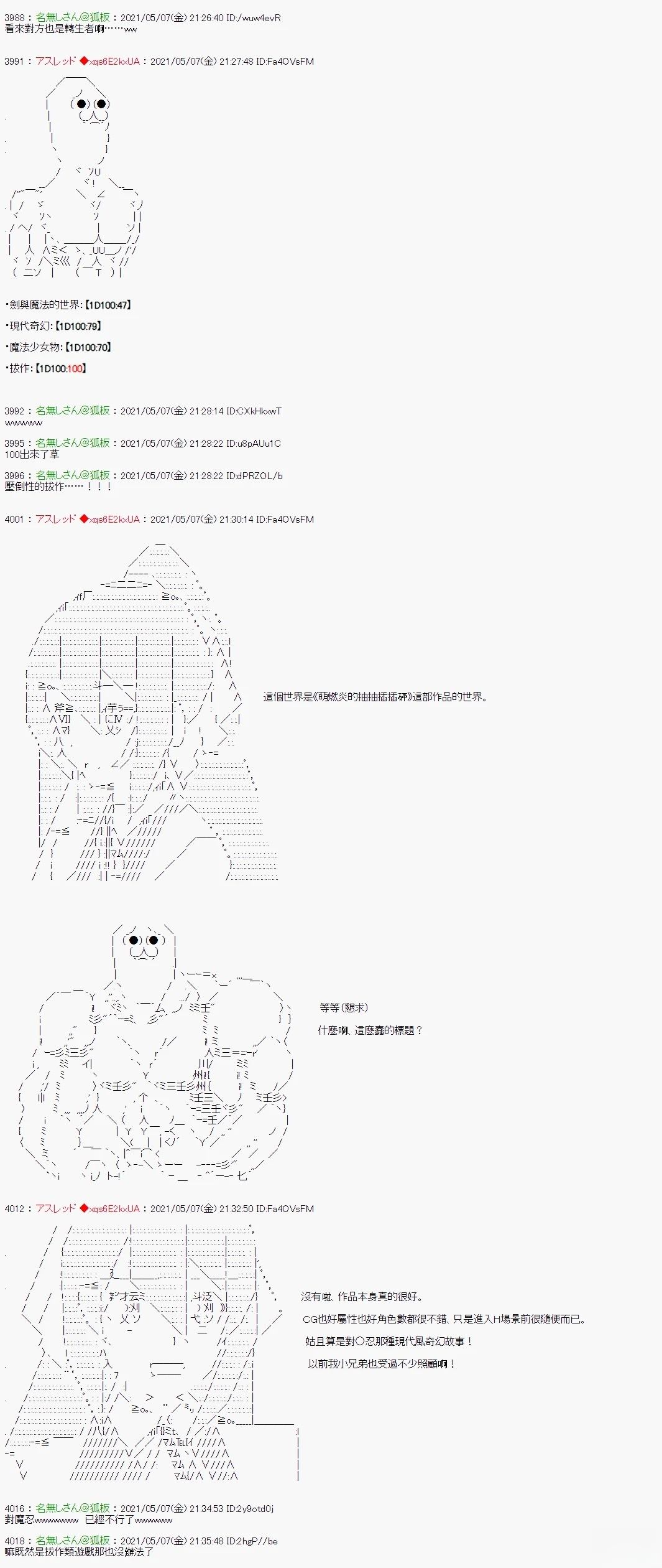 转生后被说是黄游中会NTR人的竿役角色…11
