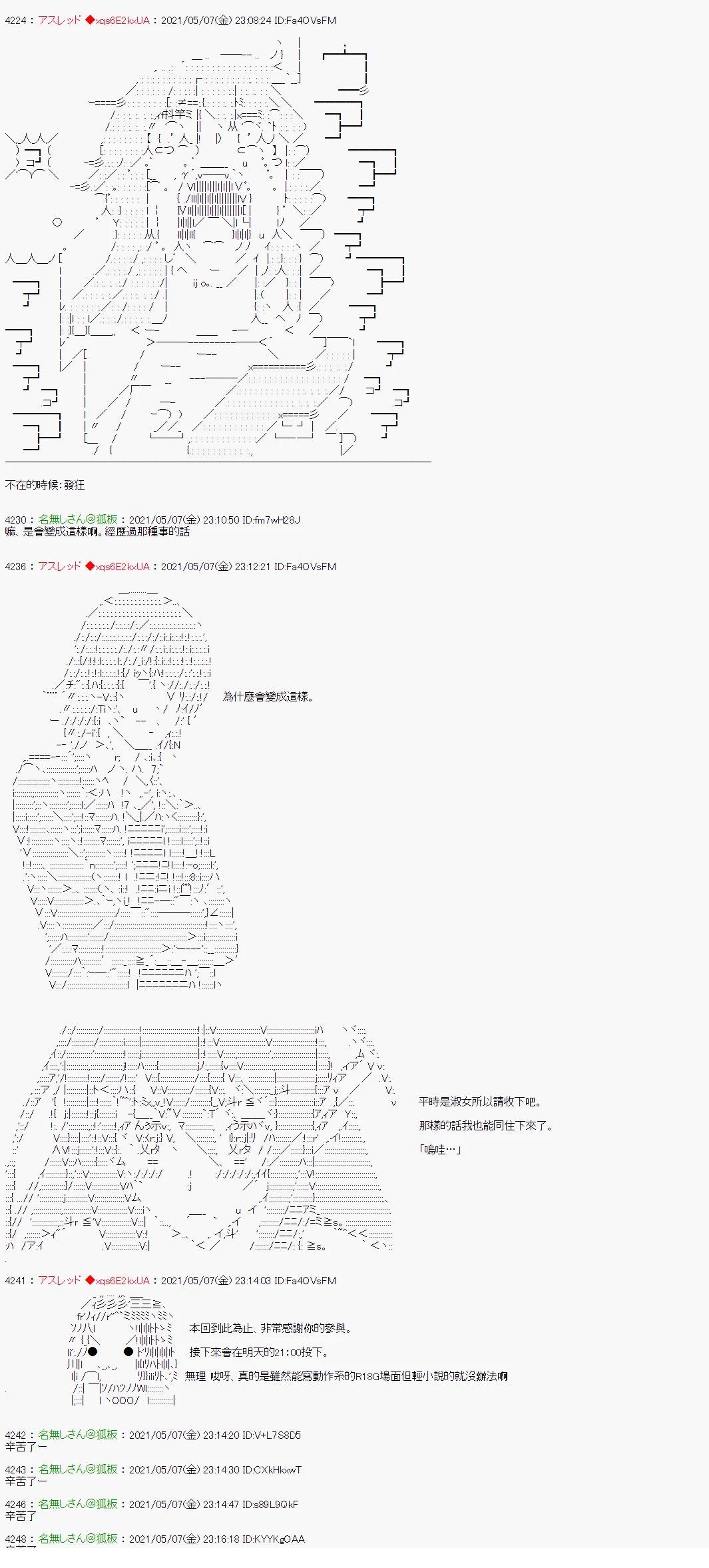 转生后被说是黄游中会NTR人的竿役角色…111