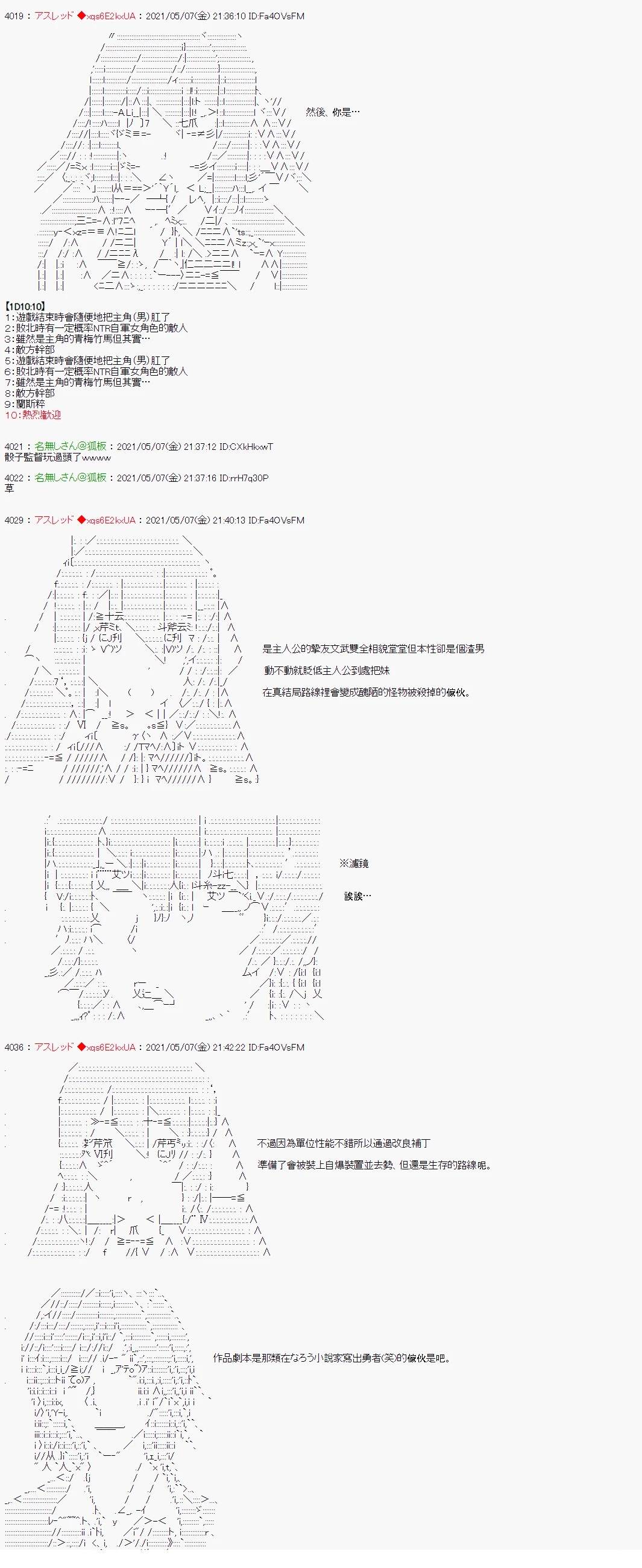 转生后被说是黄游中会NTR人的竿役角色…12