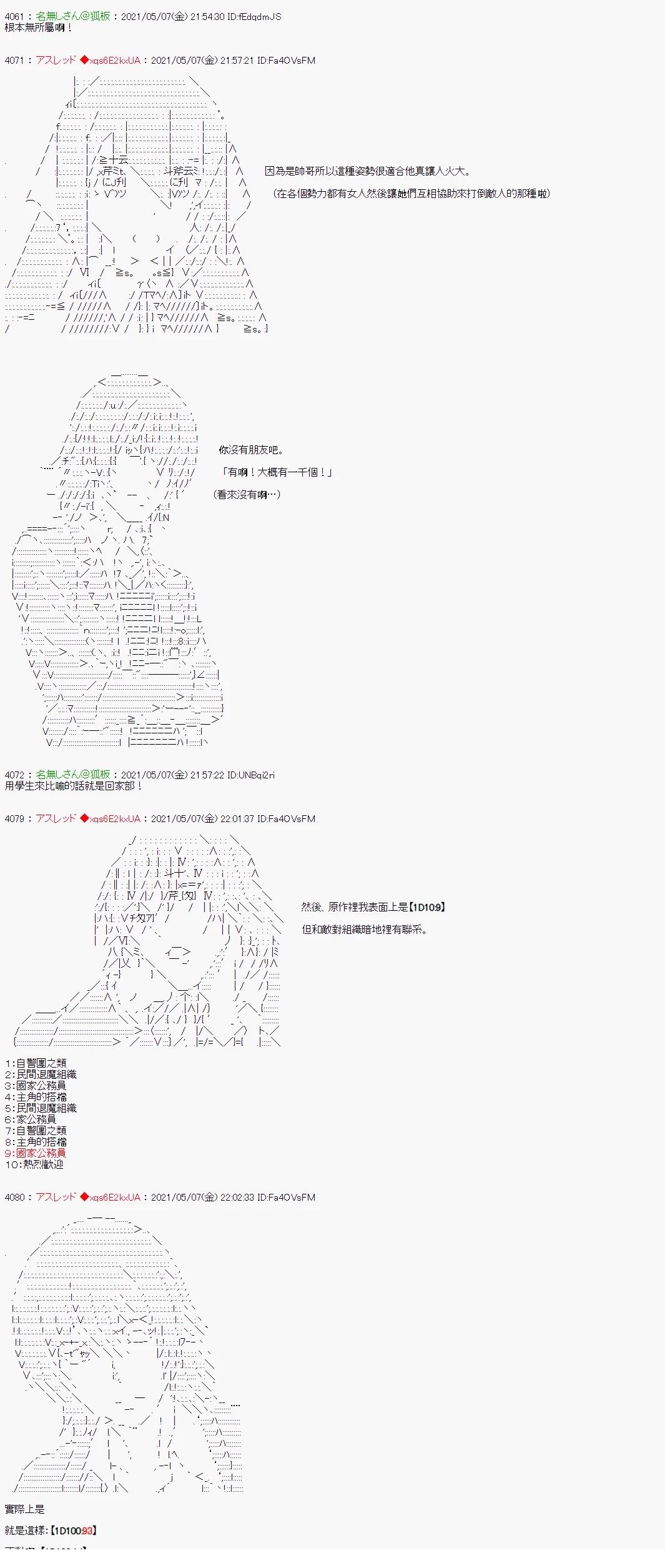 转生后被说是黄游中会NTR人的竿役角色…14