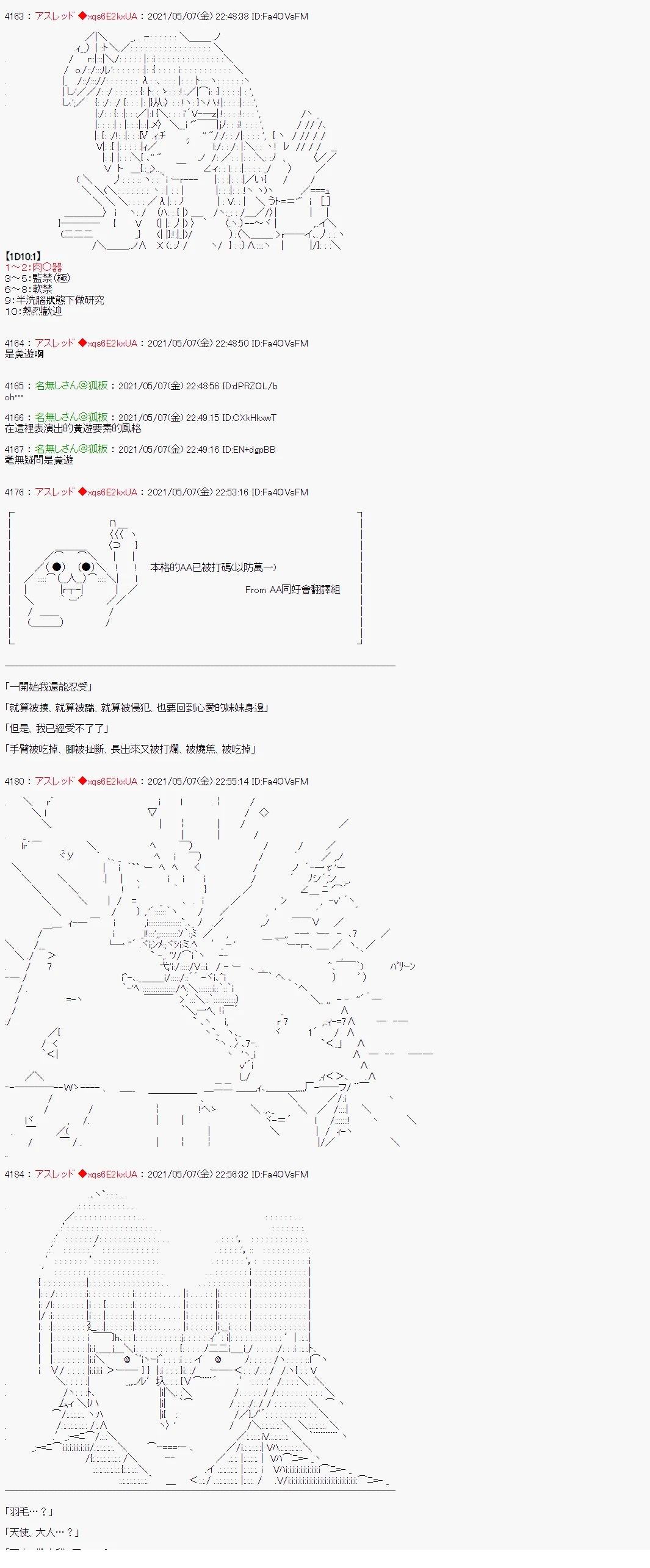 转生后被说是黄游中会NTR人的竿役角色…19