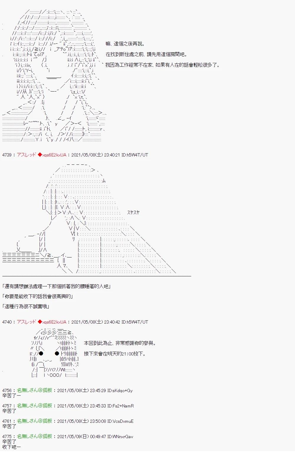 转生后被说是黄游中会NTR人的竿役角色…211