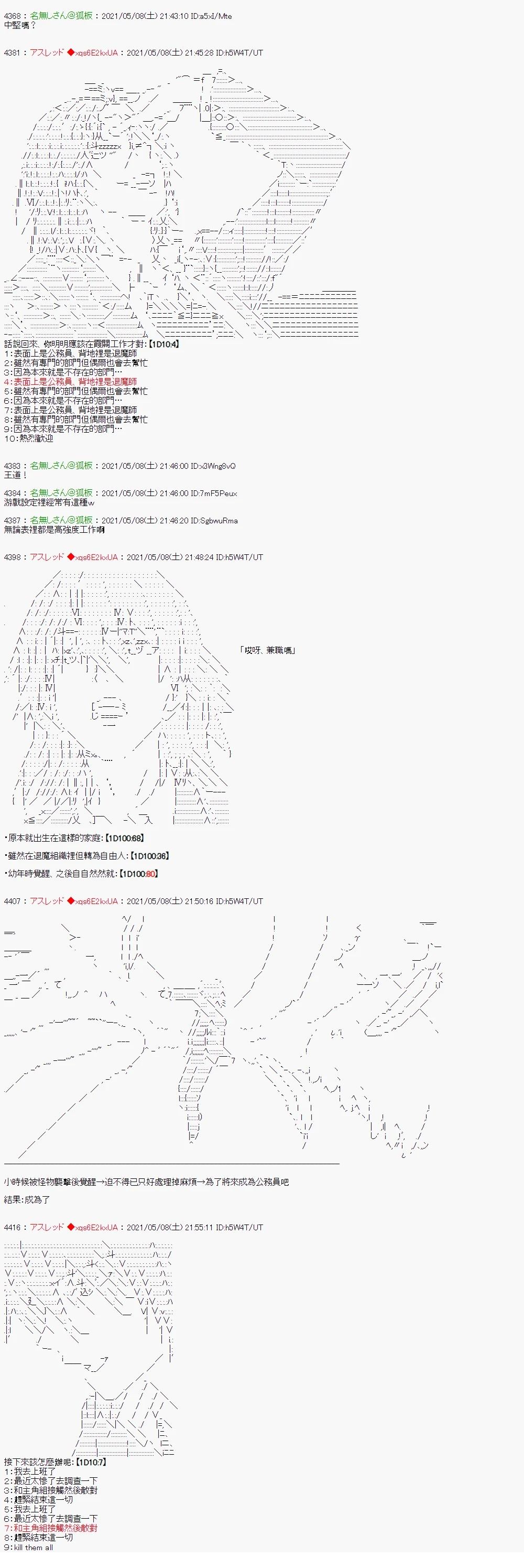 转生后被说是黄游中会NTR人的竿役角色…23