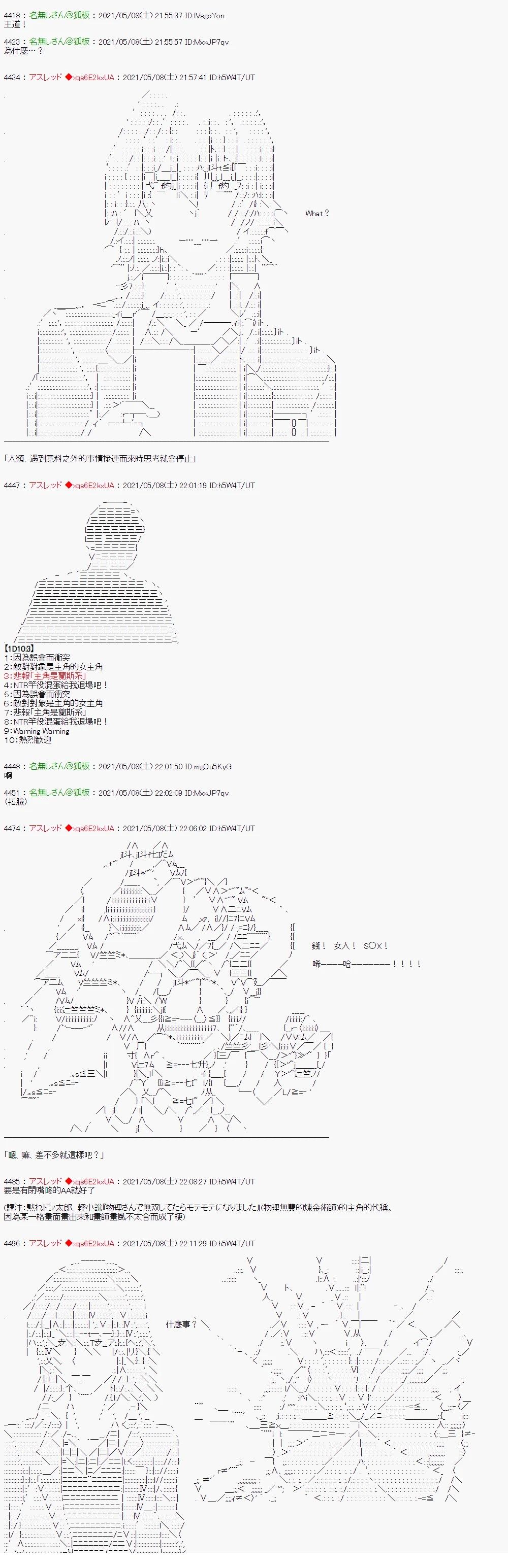 转生后被说是黄游中会NTR人的竿役角色…24