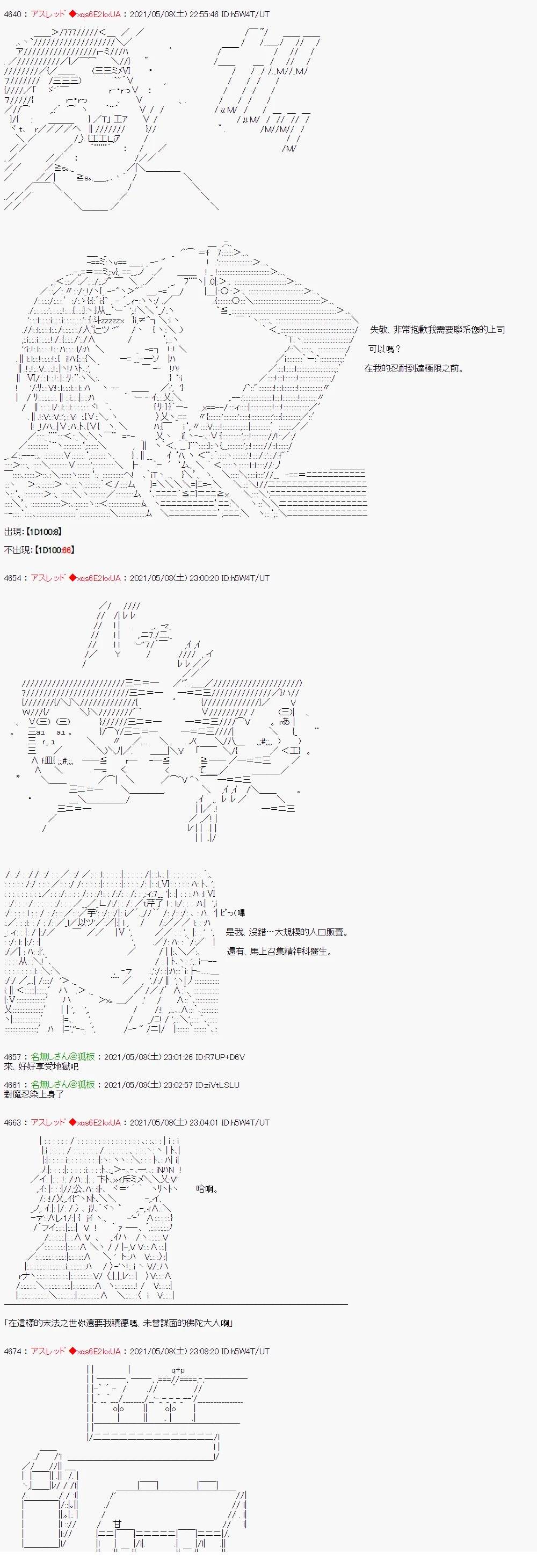 转生后被说是黄游中会NTR人的竿役角色…28