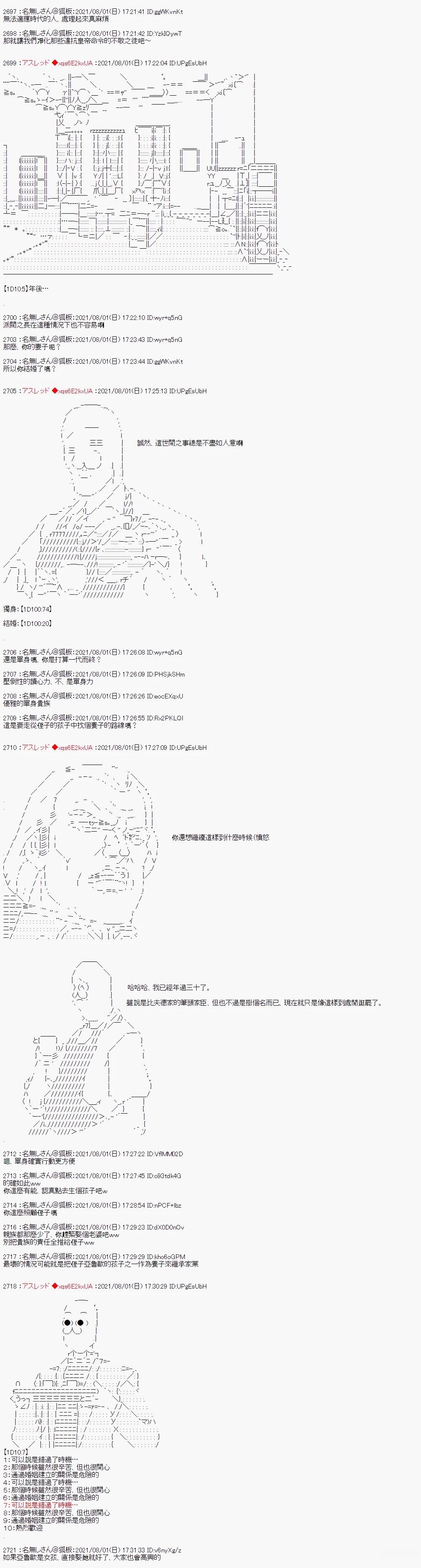 好像是奇幻背景里的立志传的故事41