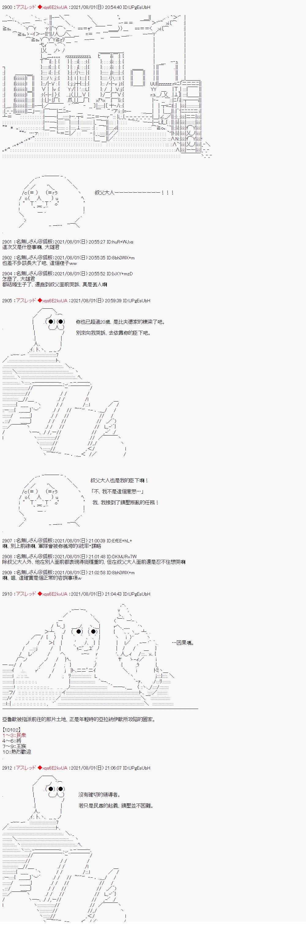 好像是奇幻背景里的立志传的故事414
