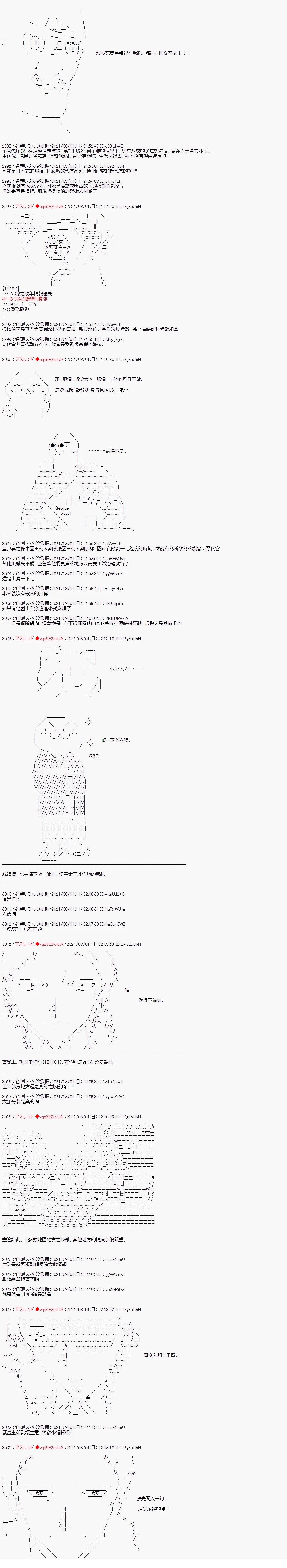 好像是奇幻背景里的立志传的故事419