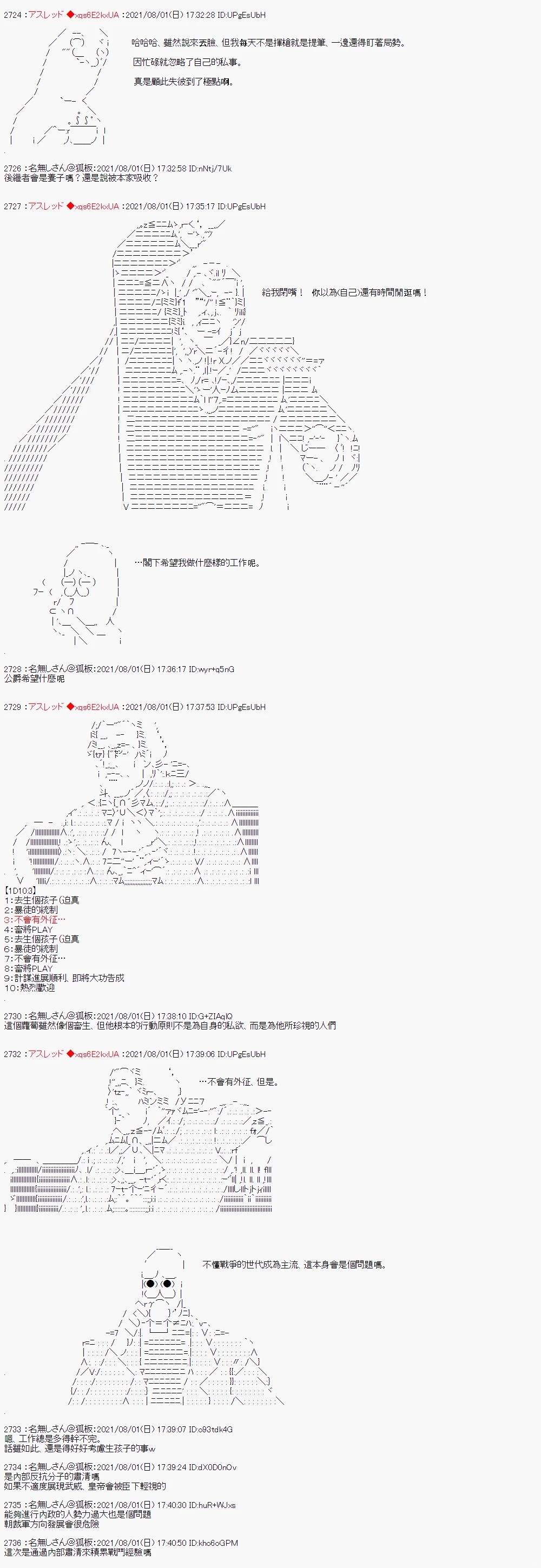 好像是奇幻背景里的立志传的故事42