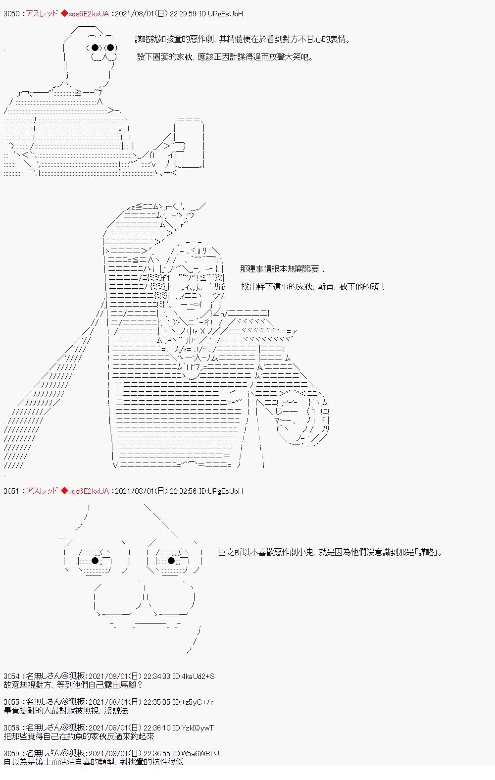 好像是奇幻背景里的立志传的故事421