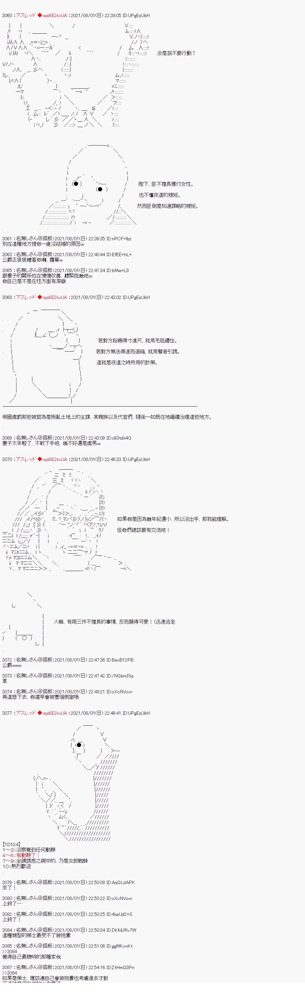 好像是奇幻背景里的立志传的故事422