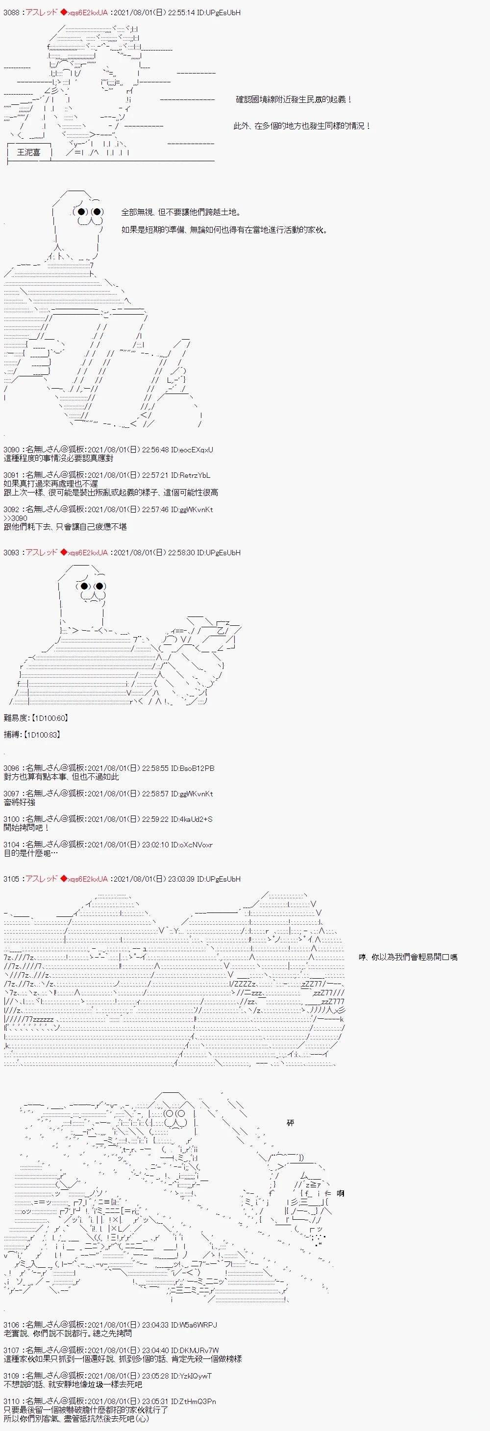 好像是奇幻背景里的立志传的故事423