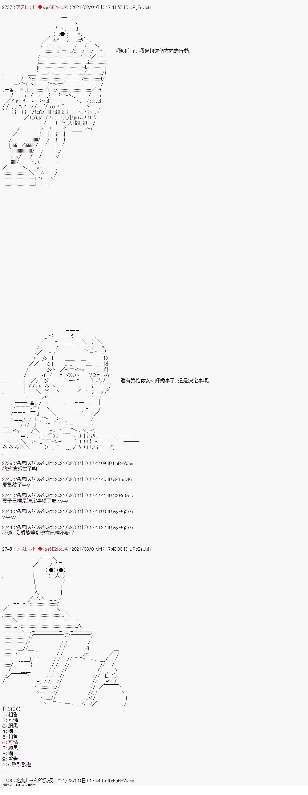 好像是奇幻背景里的立志传的故事43