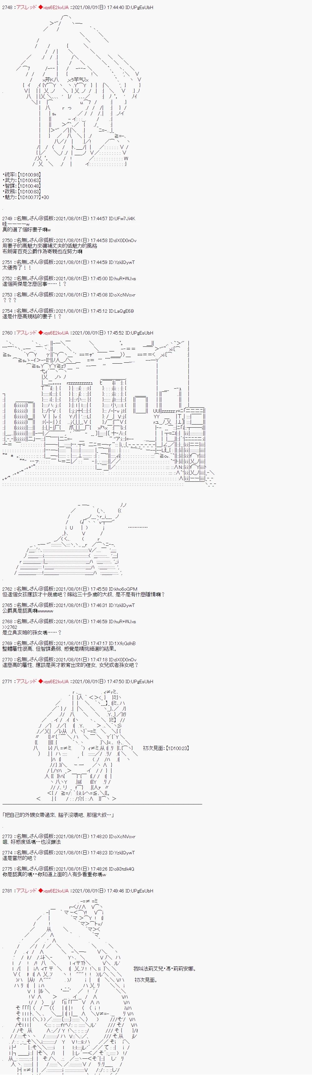 好像是奇幻背景里的立志传的故事44