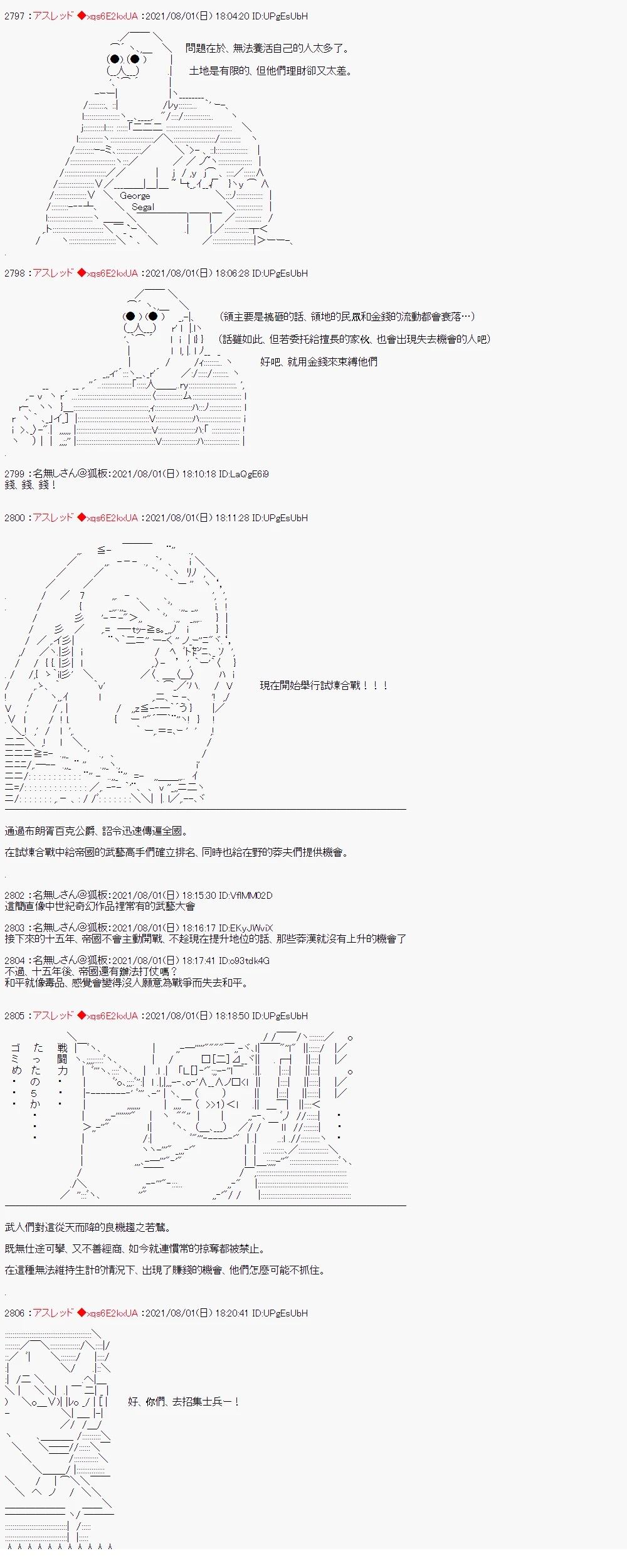 好像是奇幻背景里的立志传的故事46