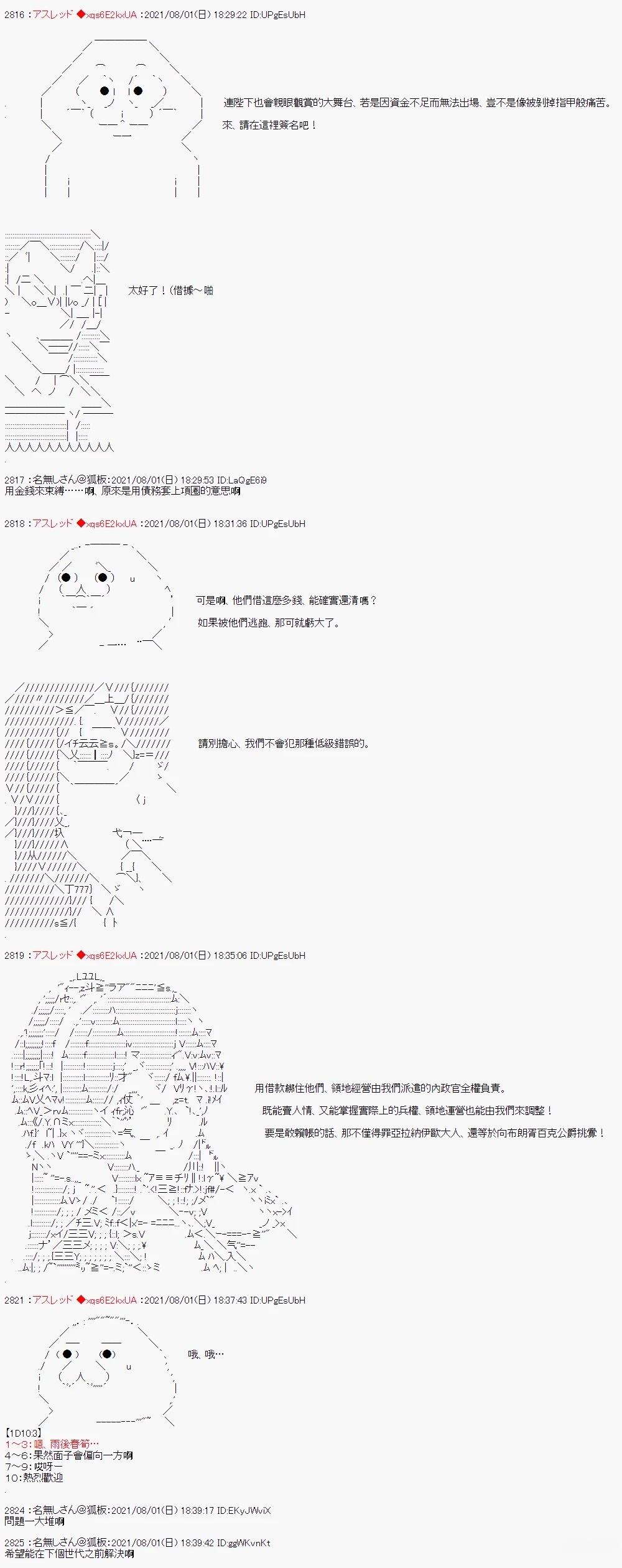 好像是奇幻背景里的立志传的故事48