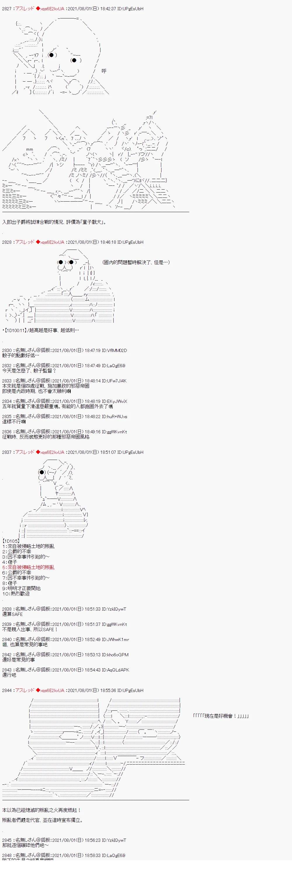 好像是奇幻背景里的立志传的故事49
