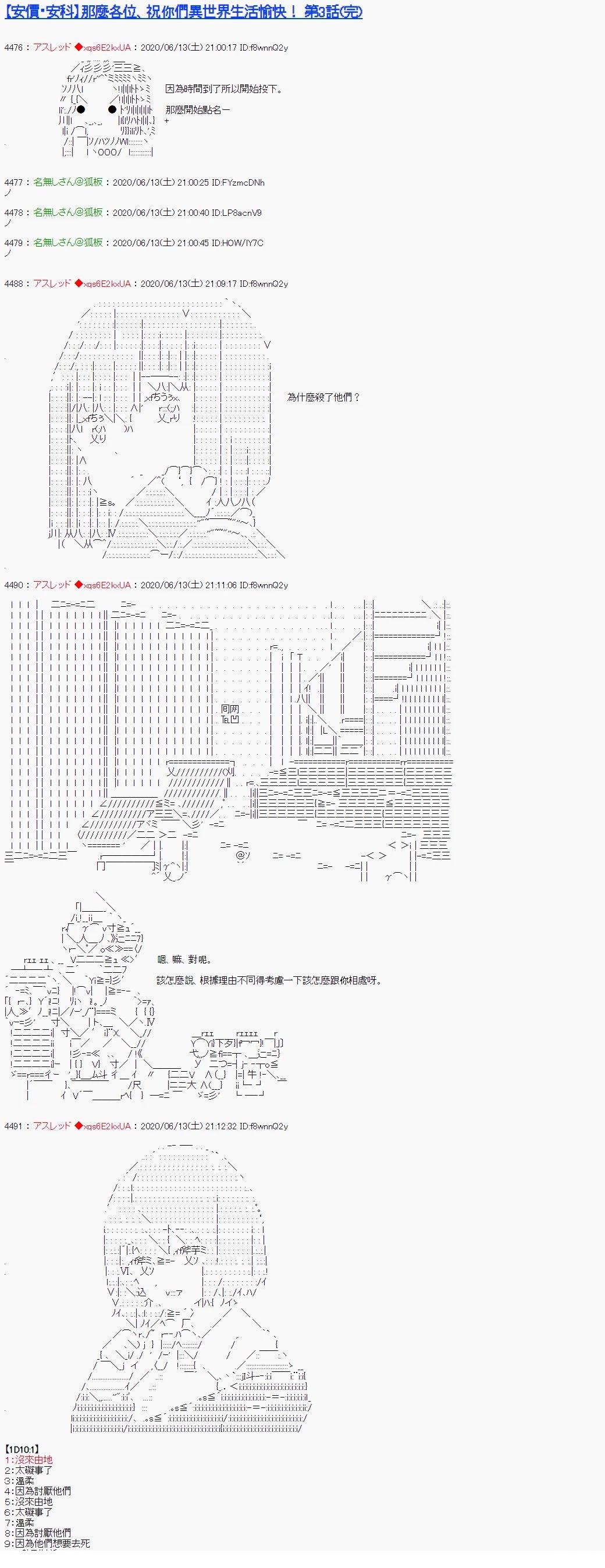 那么各位丶祝你们异世界生活愉快！3(完)0