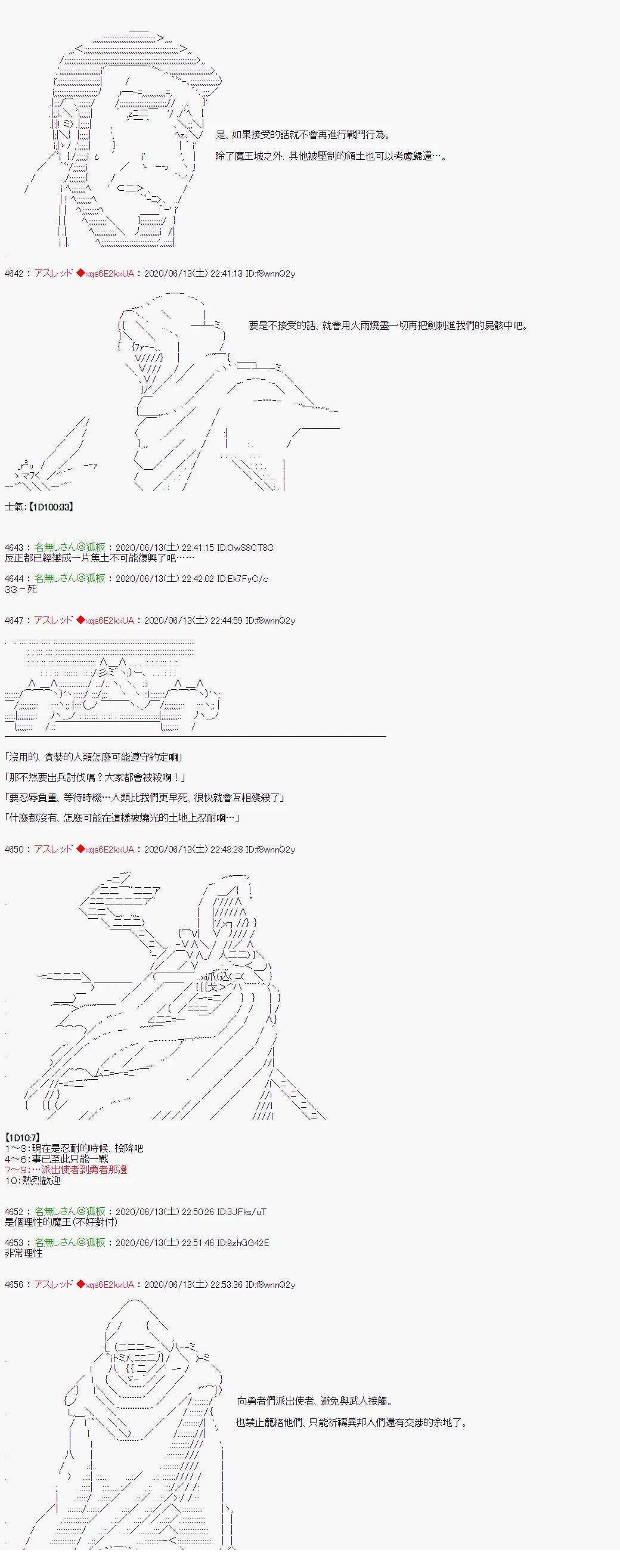 那么各位丶祝你们异世界生活愉快！3(完)10