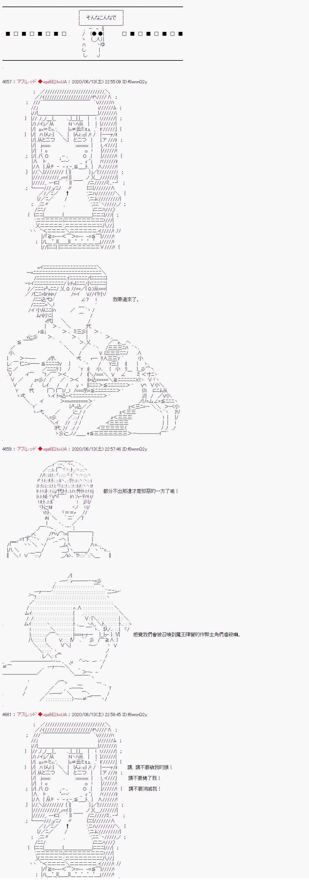 那么各位丶祝你们异世界生活愉快！3(完)11