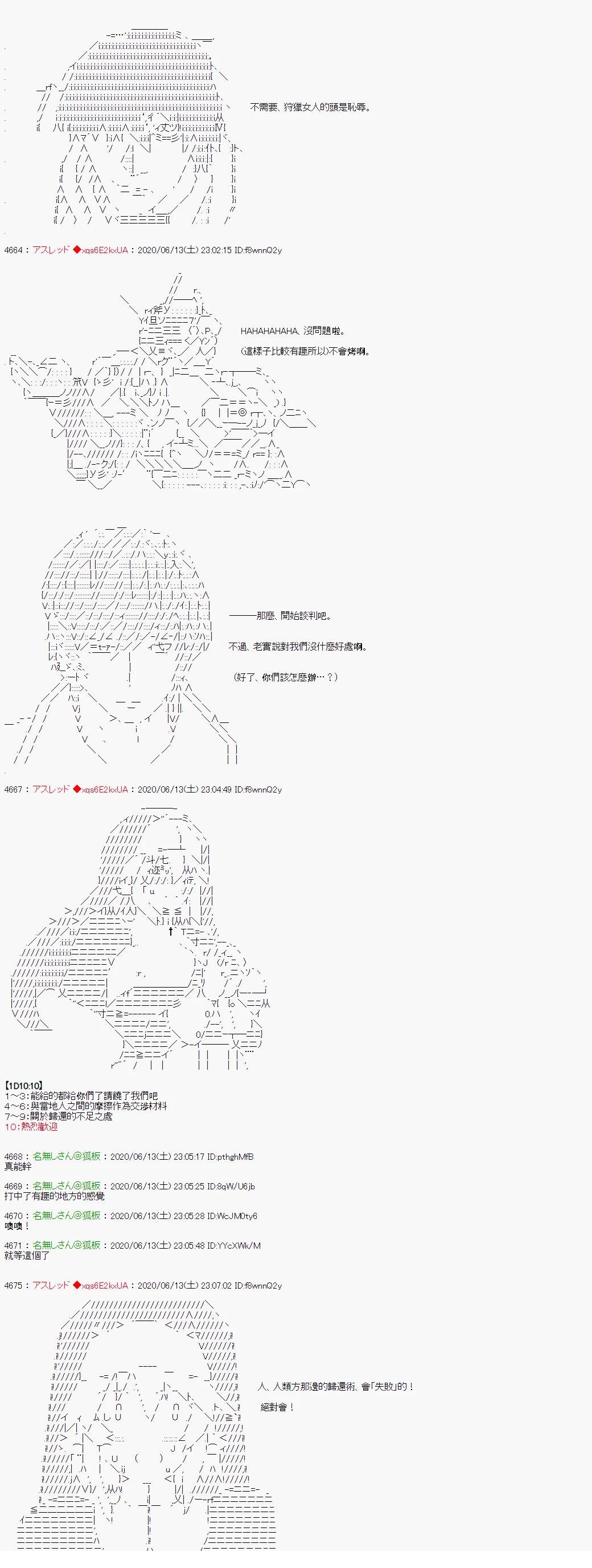 那么各位丶祝你们异世界生活愉快！3(完)12