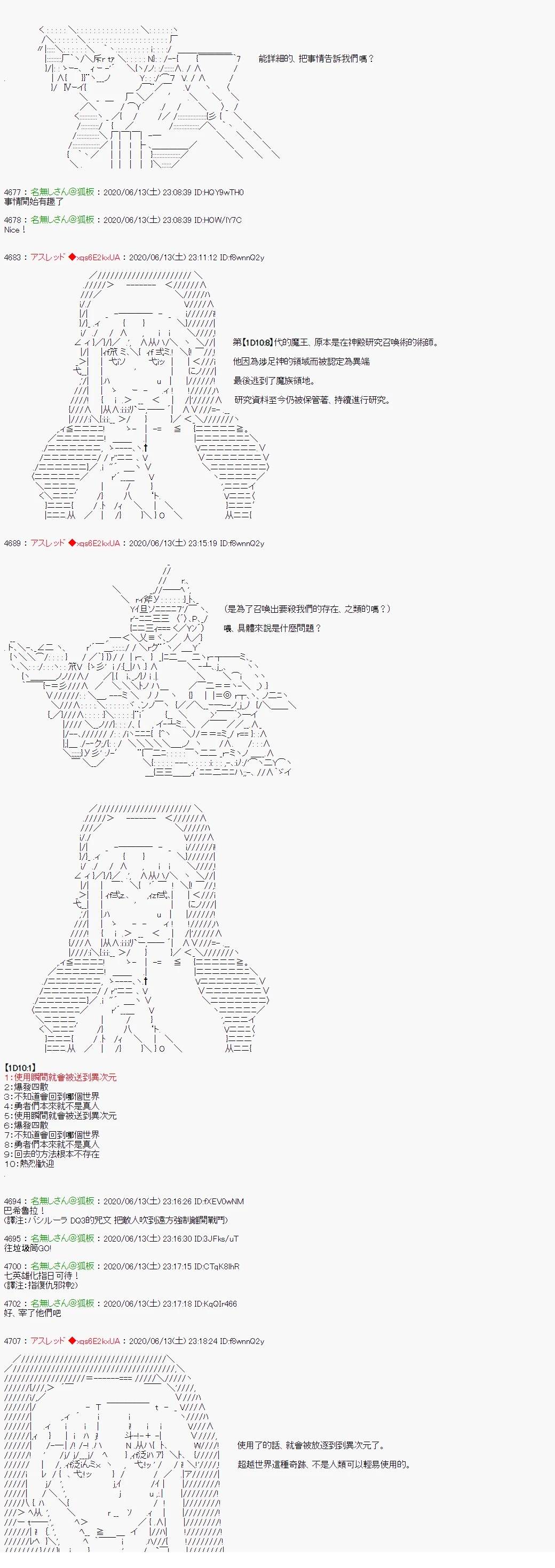 那么各位丶祝你们异世界生活愉快！3(完)13