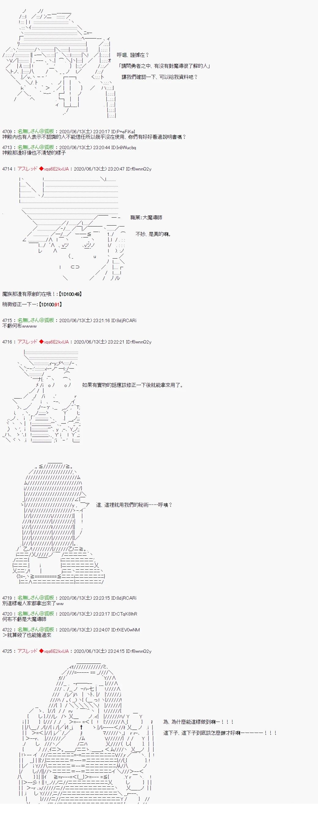 那么各位丶祝你们异世界生活愉快！3(完)14
