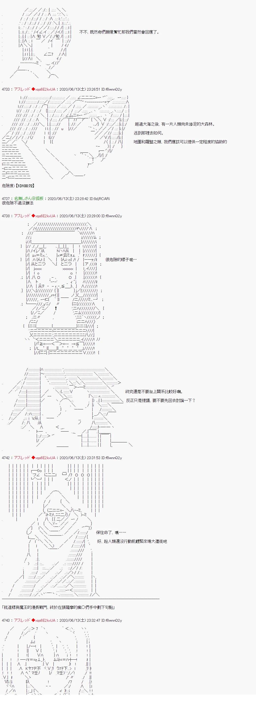那么各位丶祝你们异世界生活愉快！3(完)15